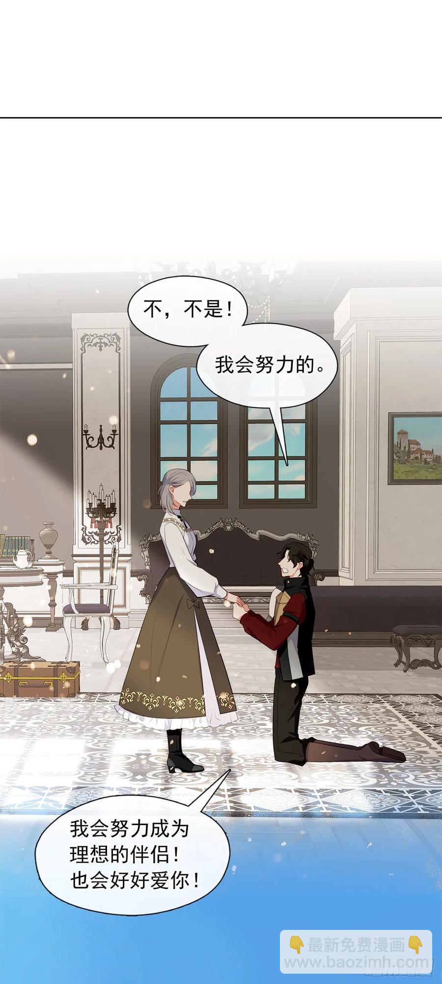番外10.主神的伴侣(1/2)-第101话