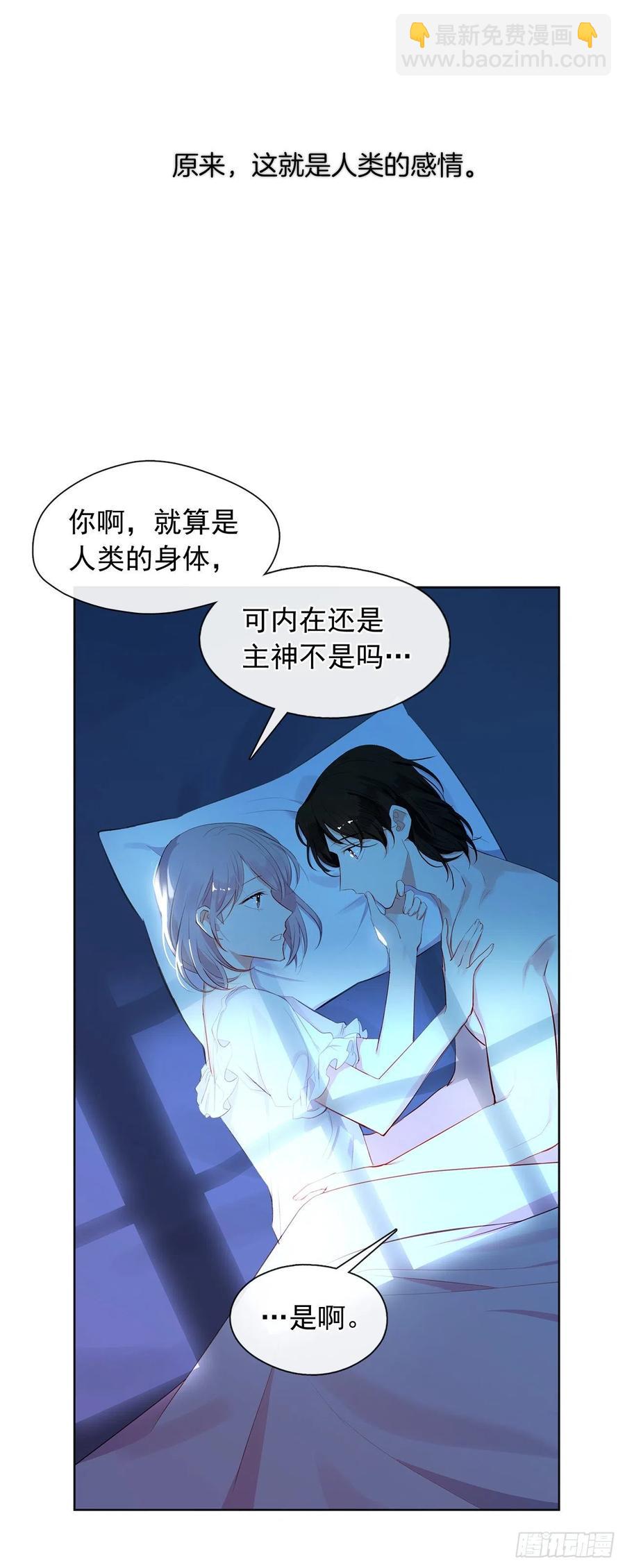 番外10.主神的伴侣(1/2)-第101话