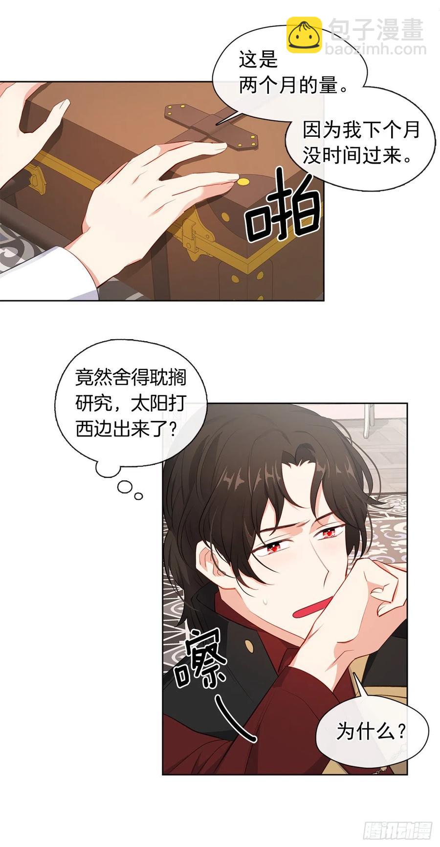 番外10.主神的伴侣(1/2)-第101话
