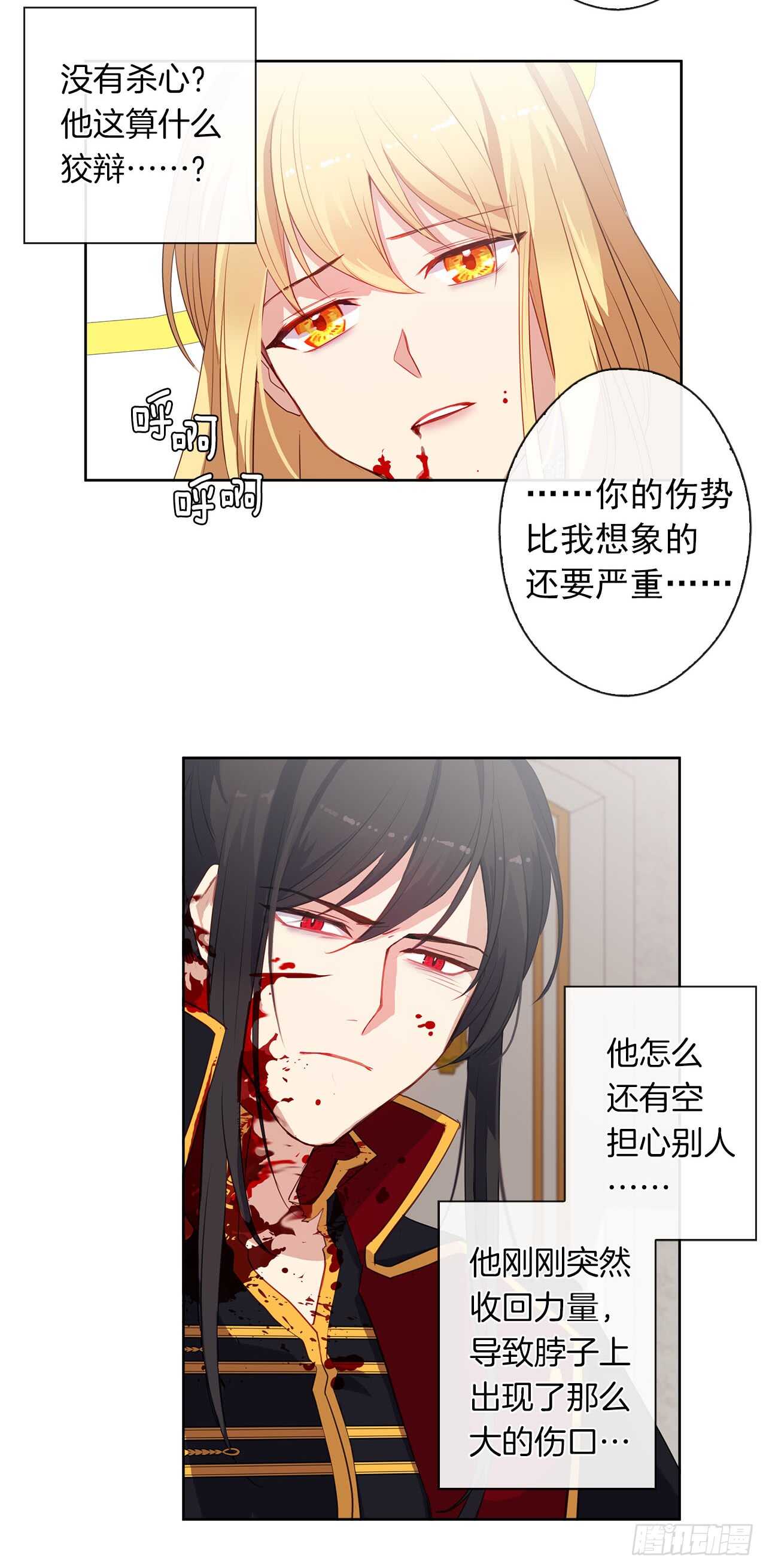 12.为什么要把自己搞成这样(1/2)-第13话