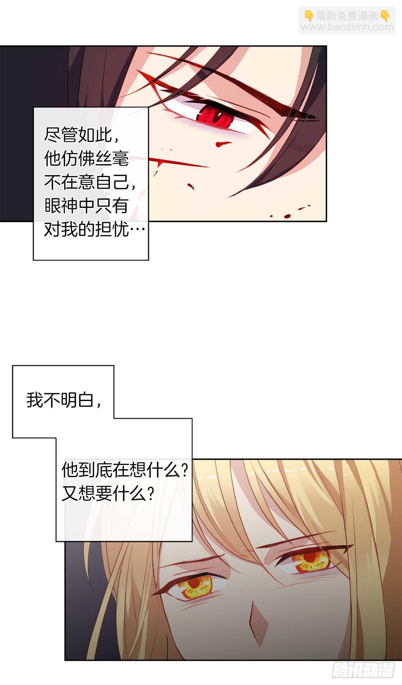 12.为什么要把自己搞成这样(1/2)-第13话