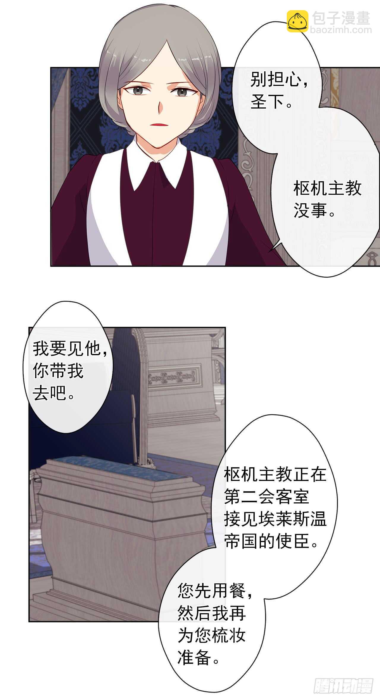 12.为什么要把自己搞成这样(1/2)-第13话