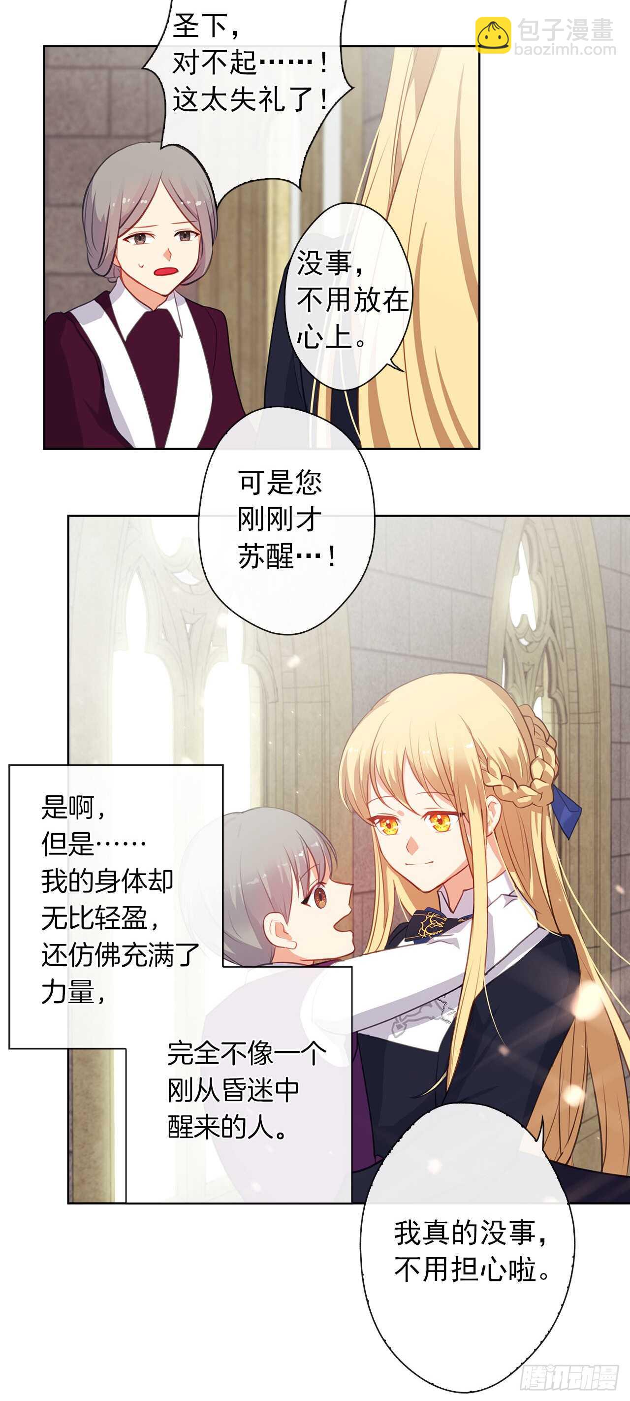 12.为什么要把自己搞成这样(1/2)-第13话