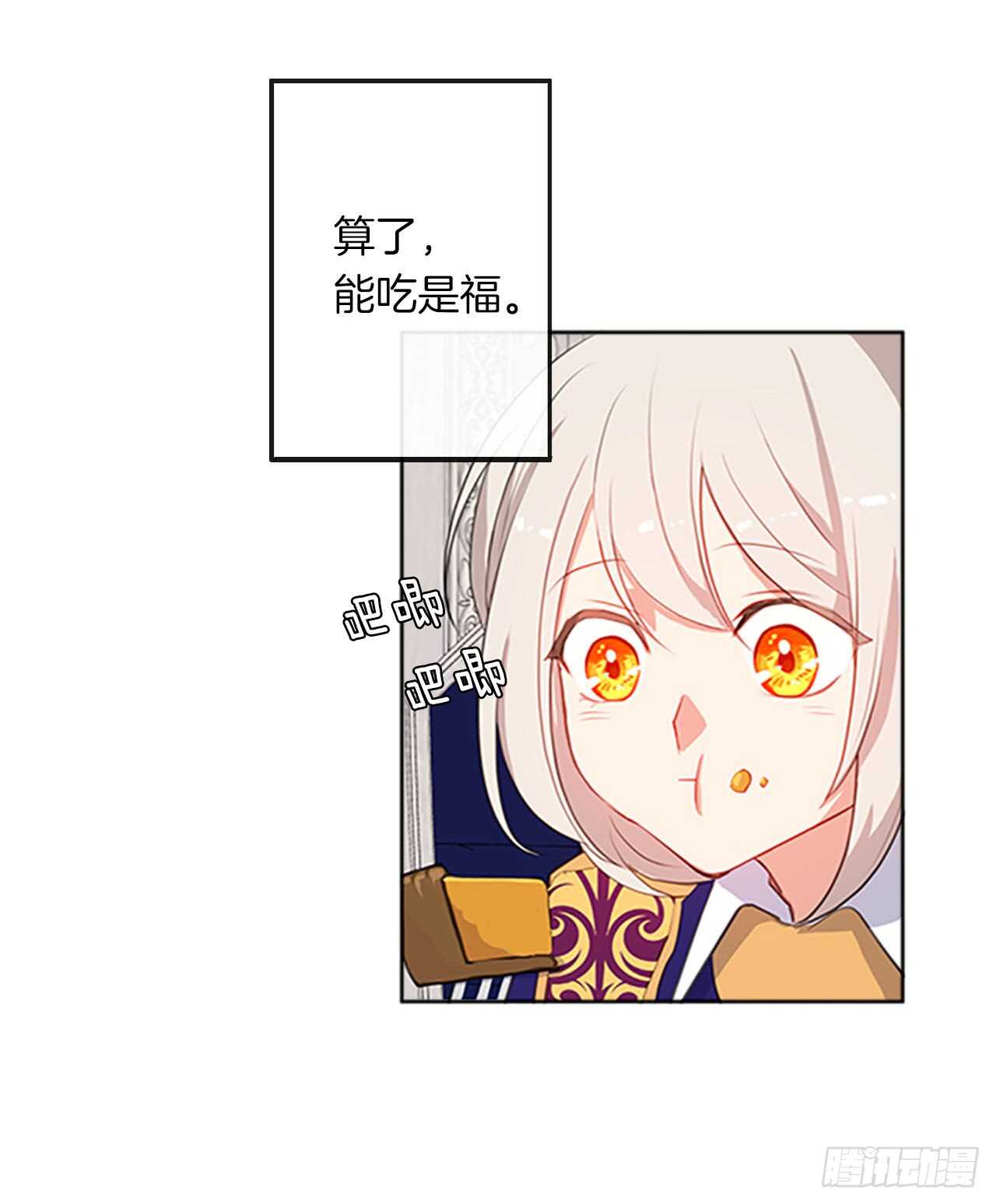 14.教皇的禁忌(1/2)-第15话