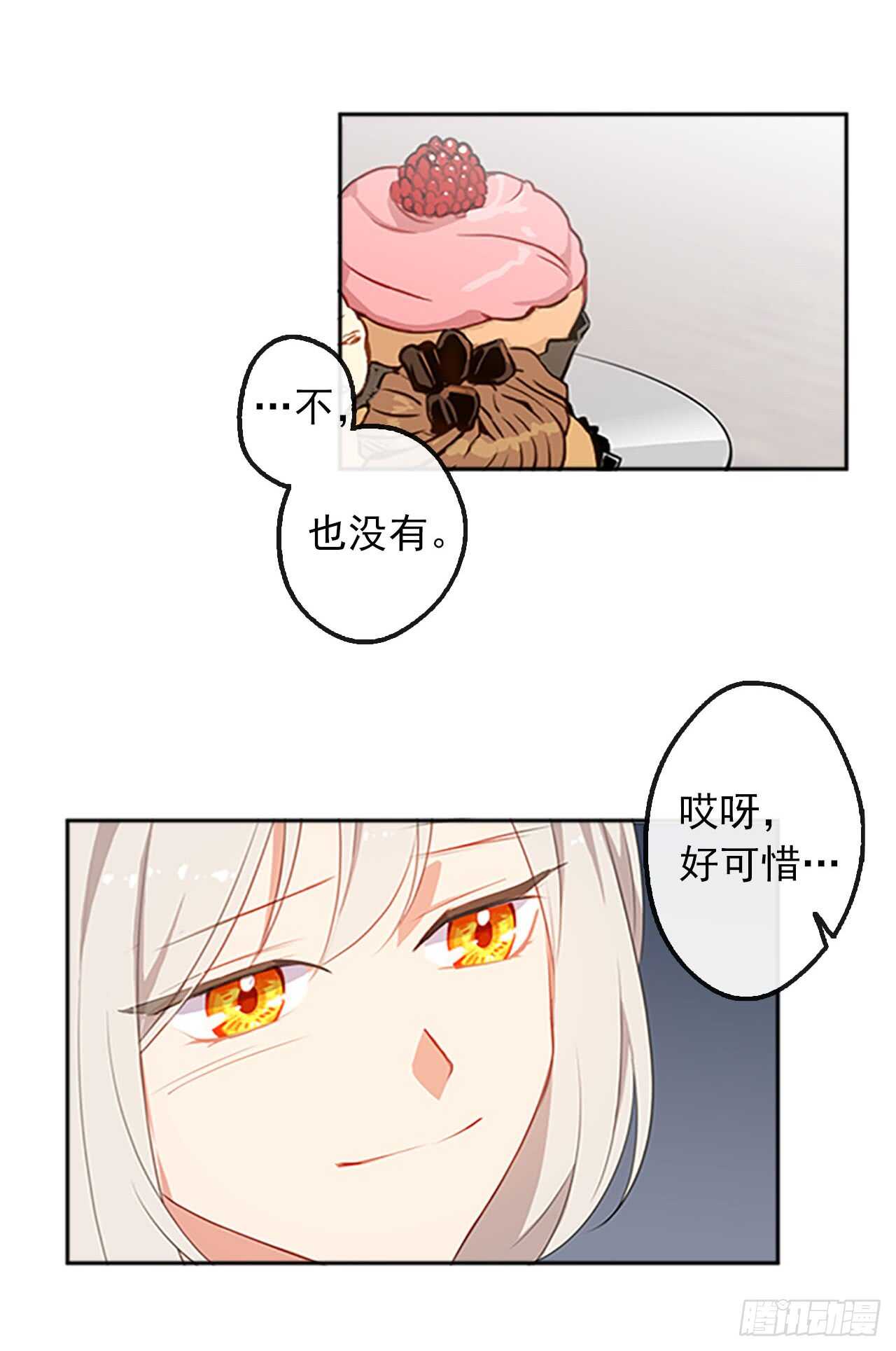 14.教皇的禁忌(1/2)-第15话