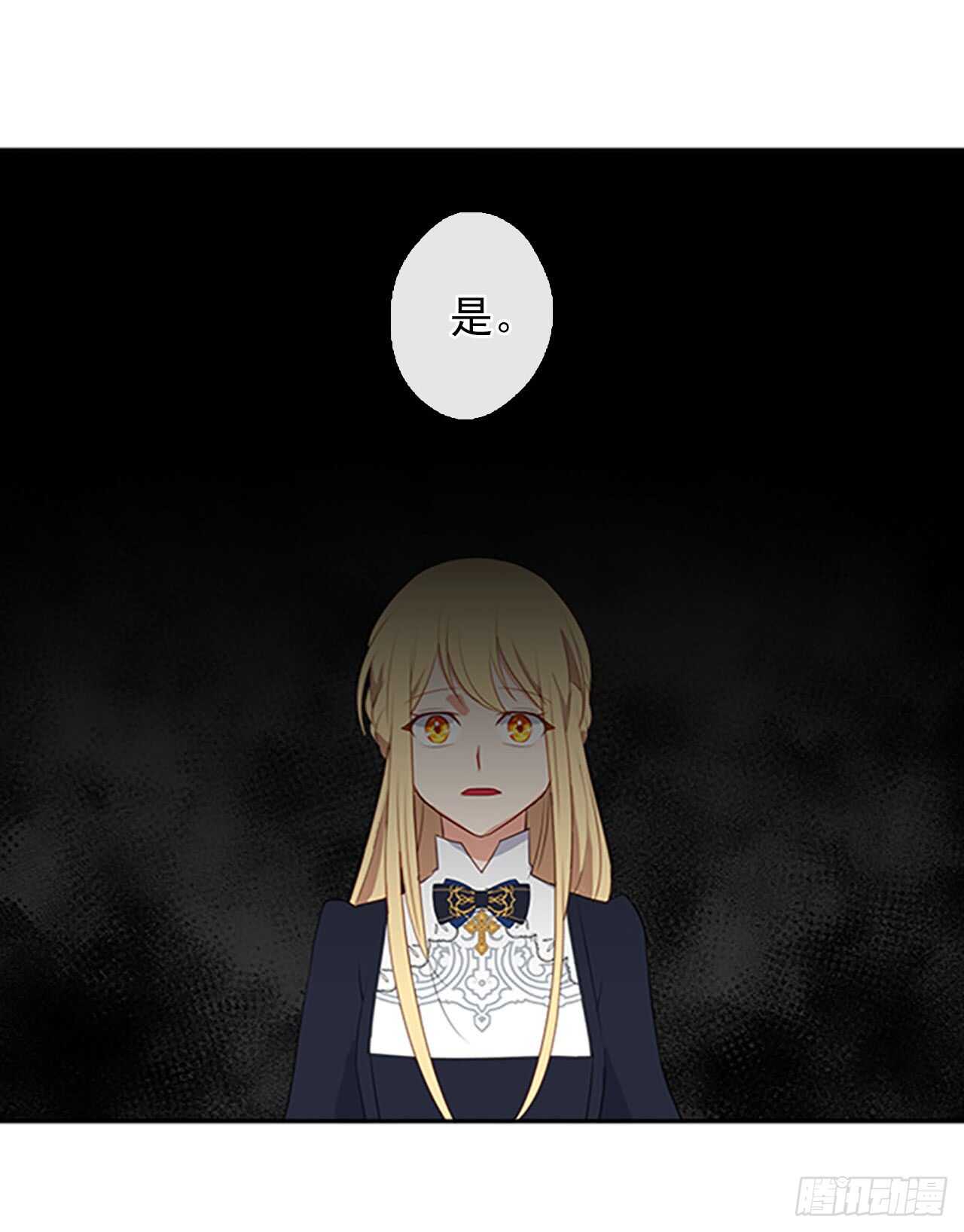 14.教皇的禁忌(1/2)-第15话