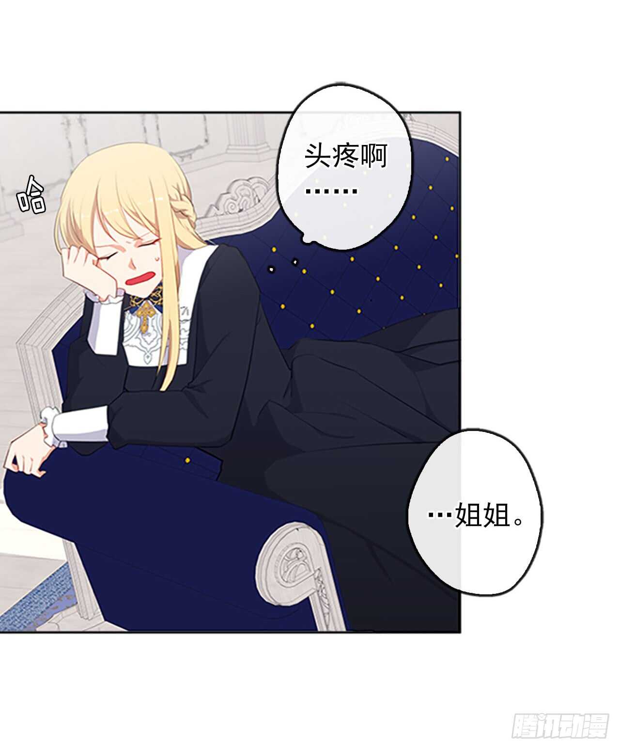 14.教皇的禁忌(1/2)-第15话