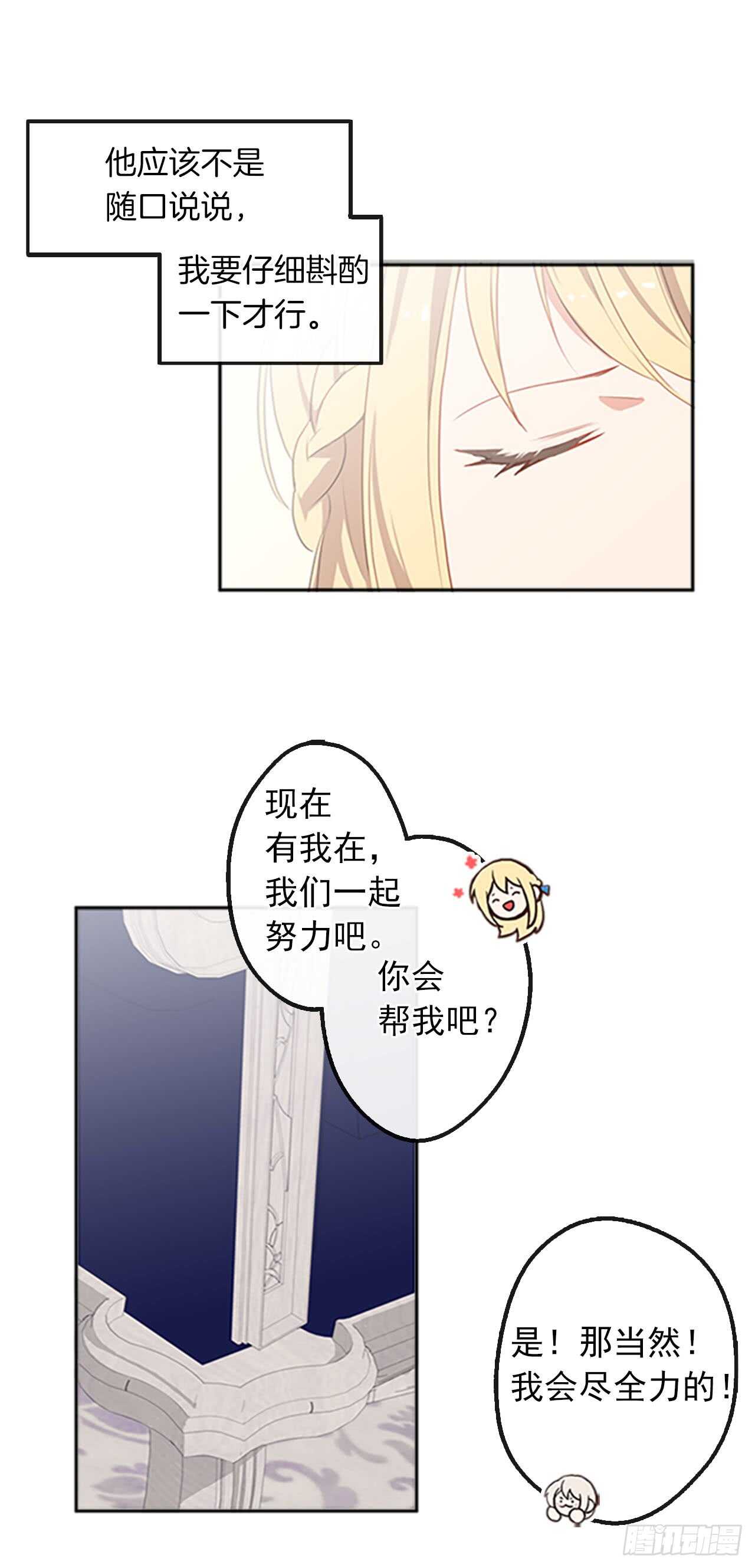 14.教皇的禁忌(1/2)-第15话