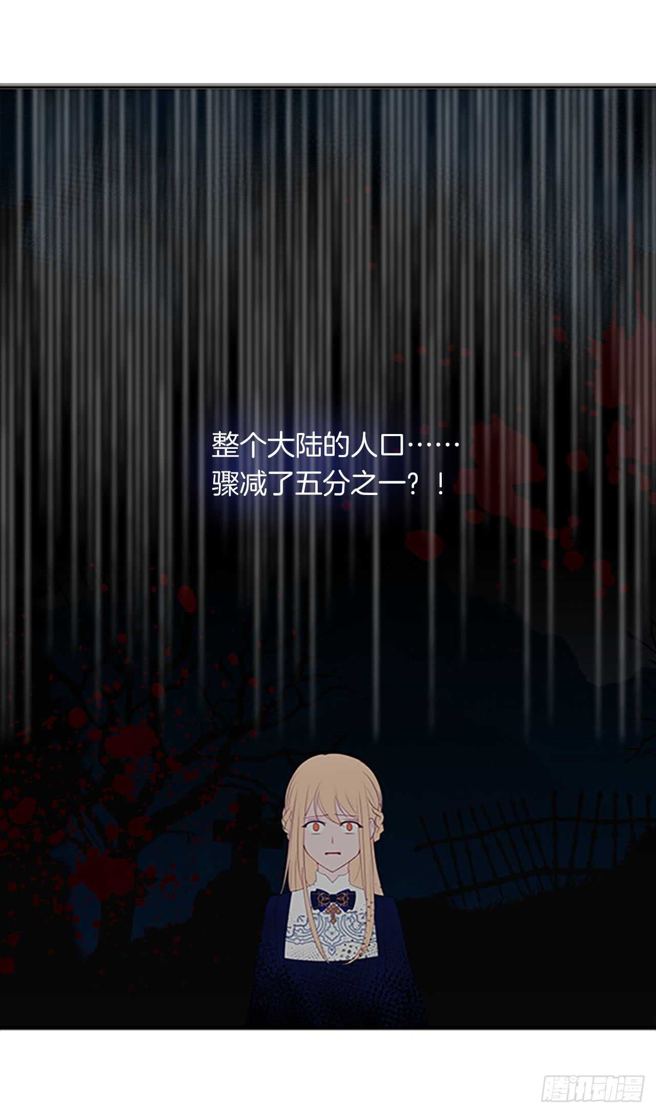 14.教皇的禁忌(1/2)-第15话