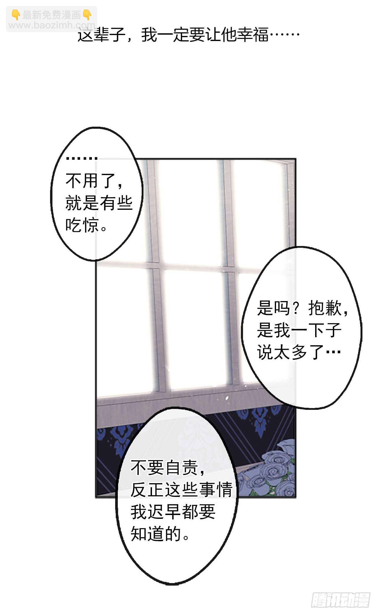 14.教皇的禁忌(1/2)-第15话