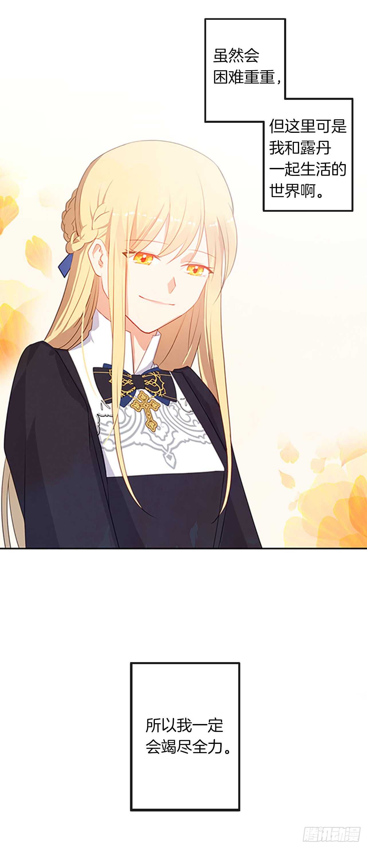 14.教皇的禁忌(1/2)-第15话