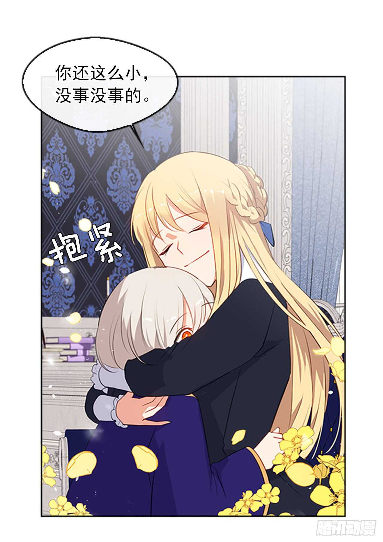 14.教皇的禁忌(1/2)-第15话