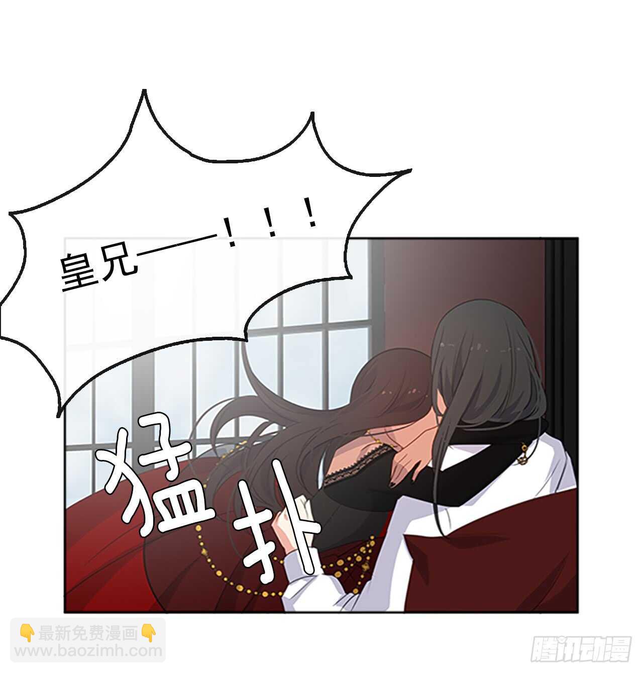 16.我不会取消婚约的-第17话