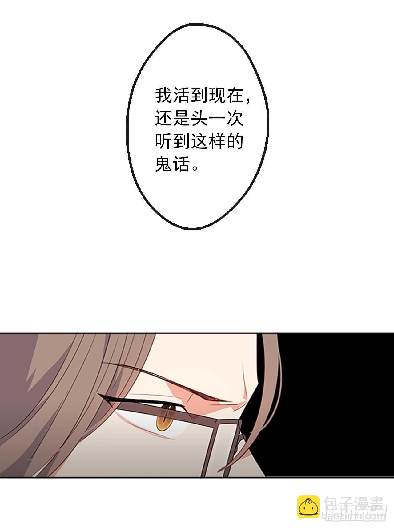 16.我不会取消婚约的-第17话