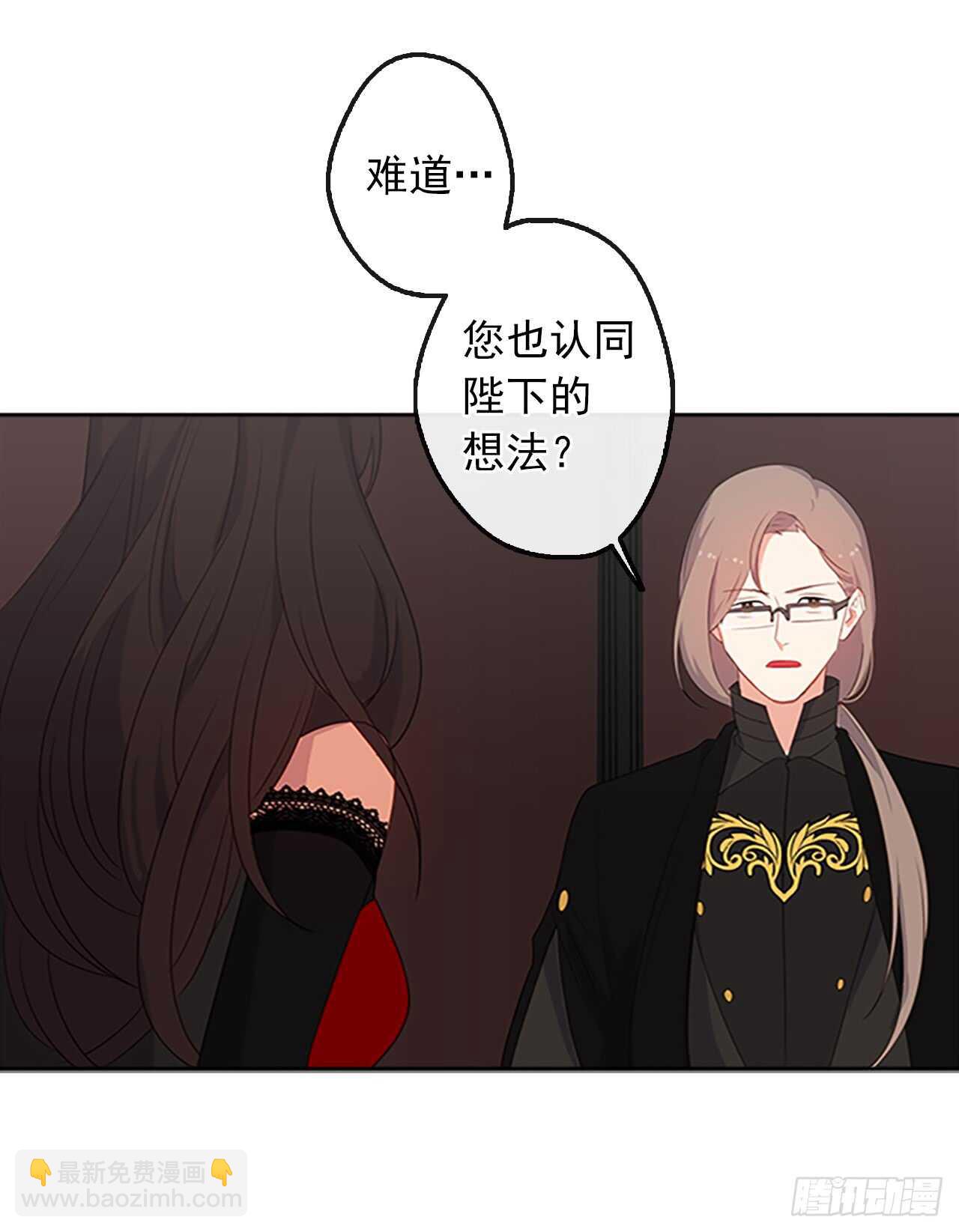 16.我不会取消婚约的-第17话
