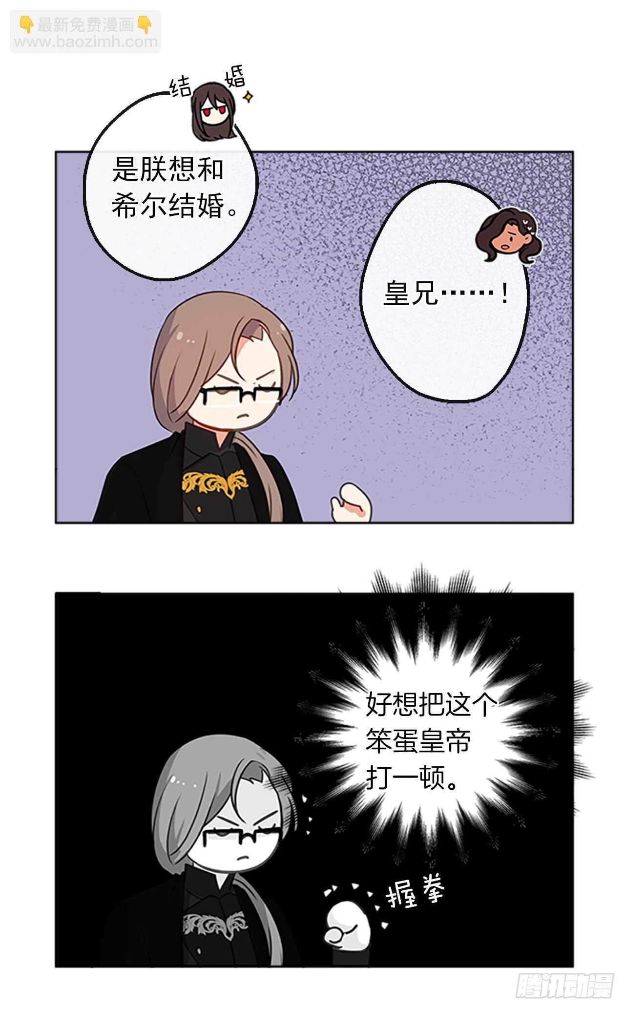 16.我不会取消婚约的-第17话