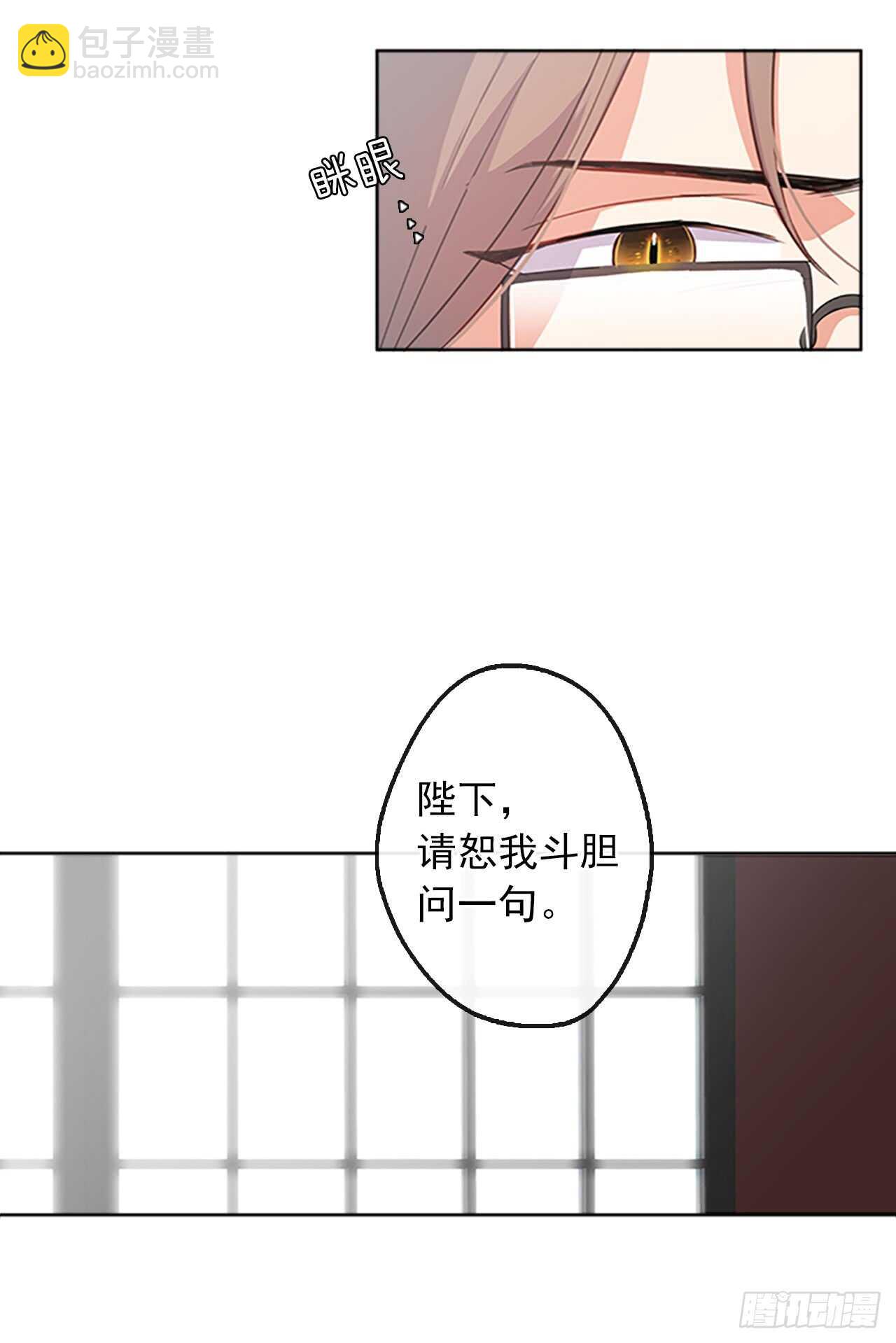 16.我不会取消婚约的-第17话