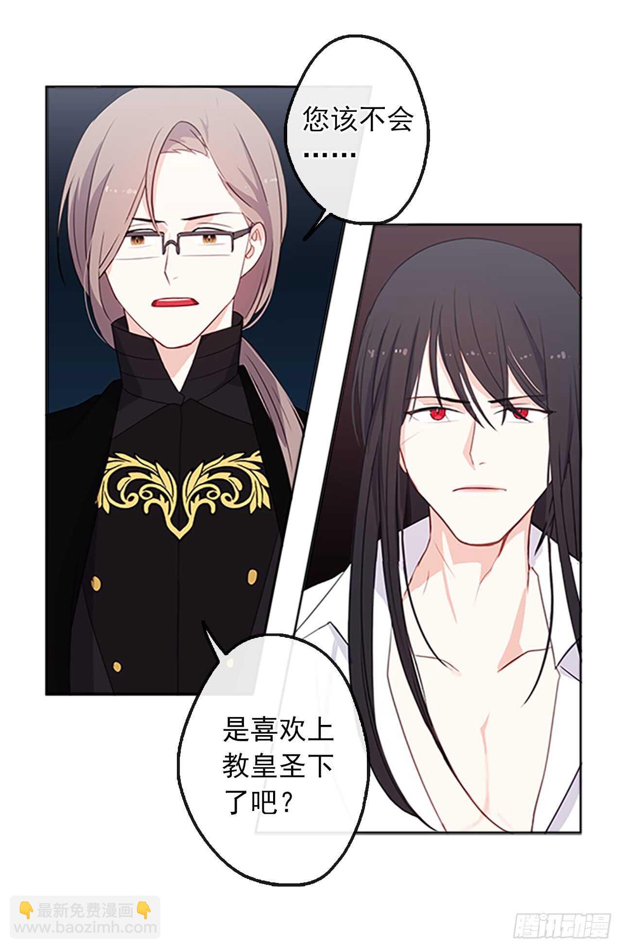 16.我不会取消婚约的-第17话