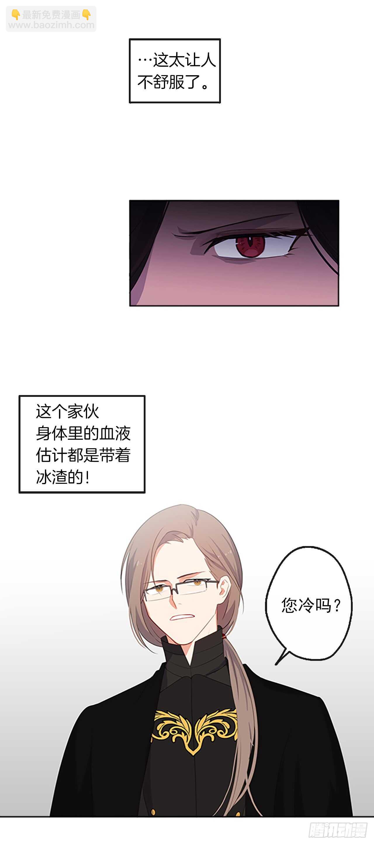 16.我不会取消婚约的-第17话