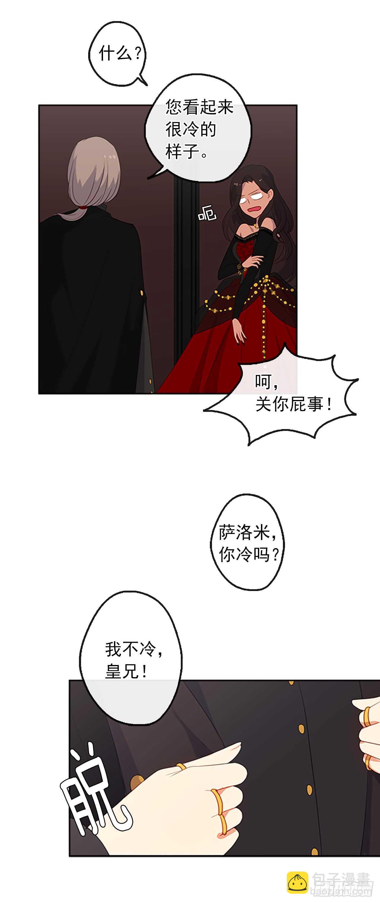 16.我不会取消婚约的-第17话