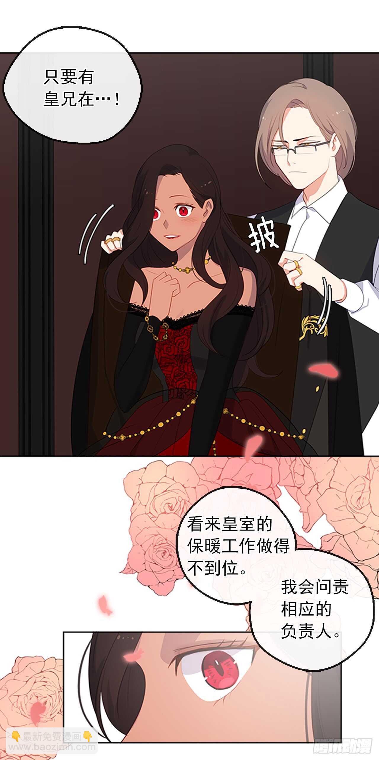 16.我不会取消婚约的-第17话