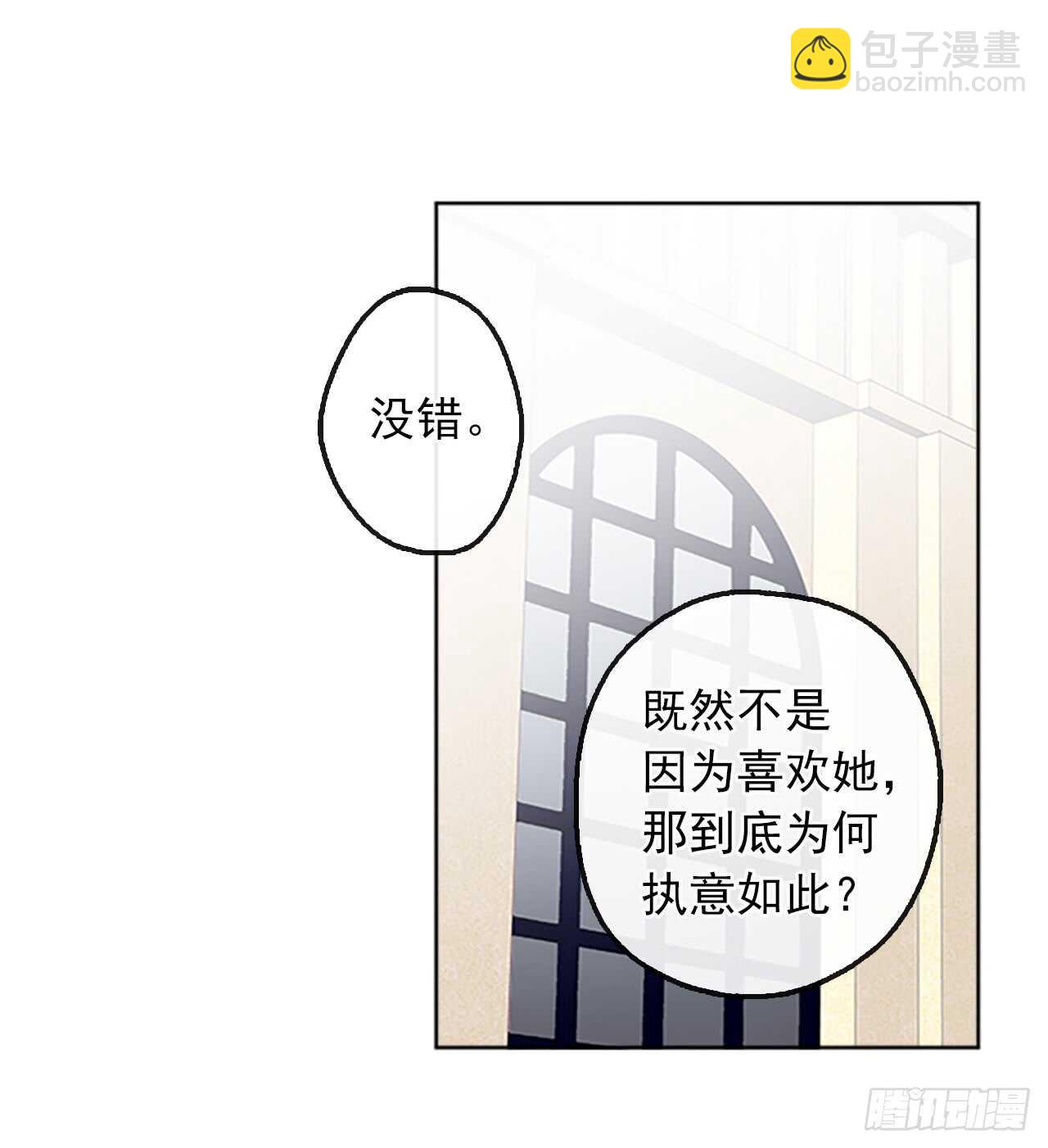 16.我不会取消婚约的-第17话