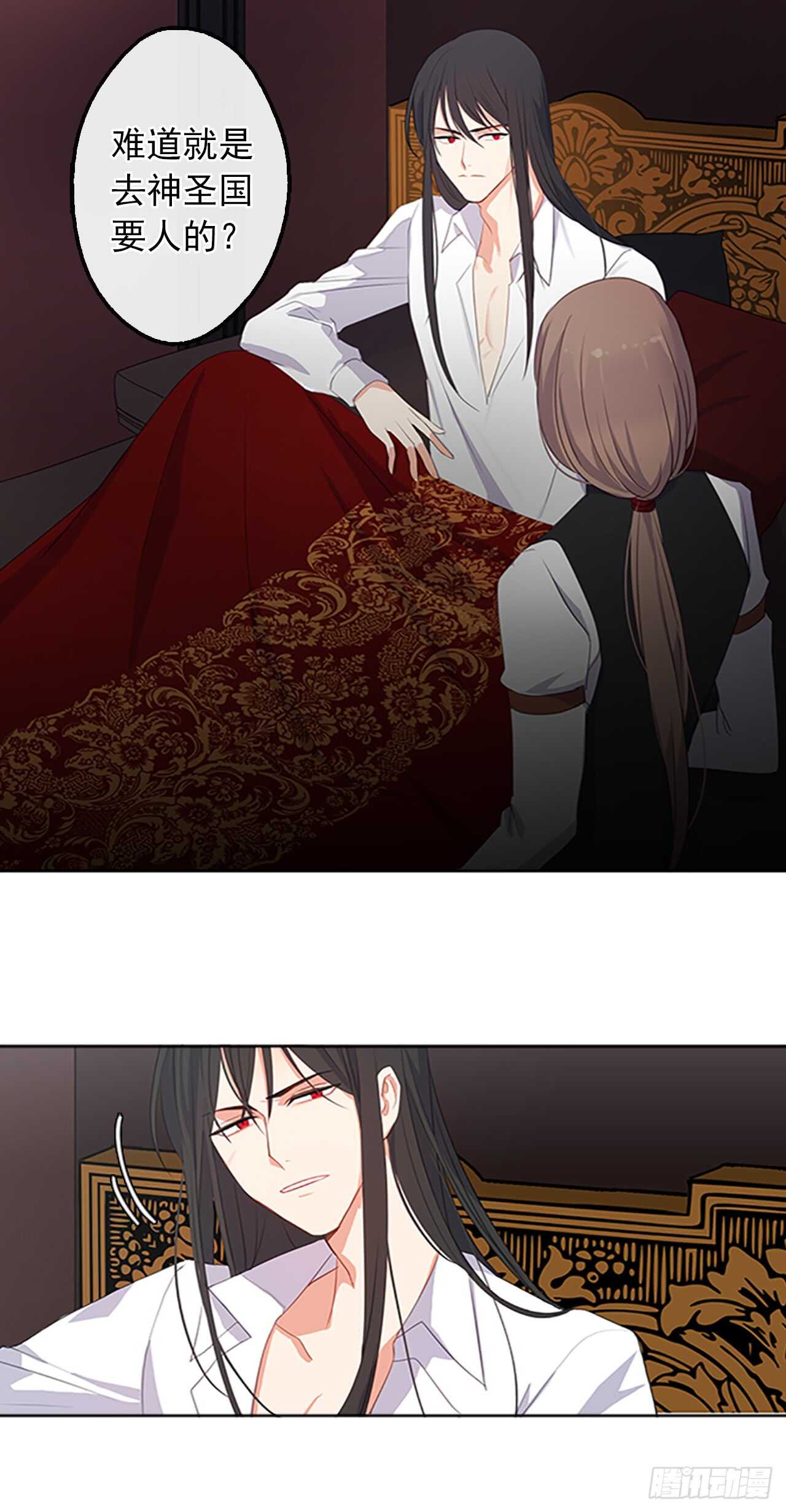 16.我不会取消婚约的-第17话