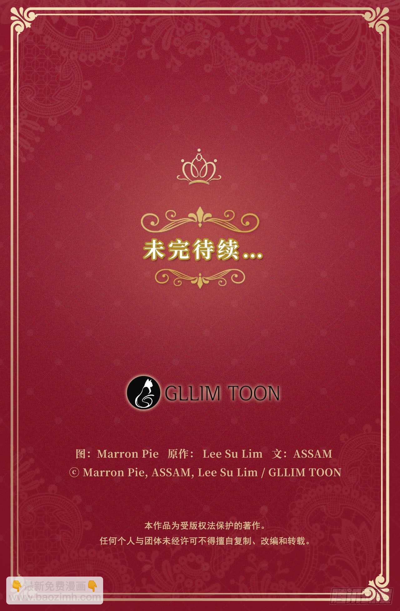 16.我不会取消婚约的-第17话