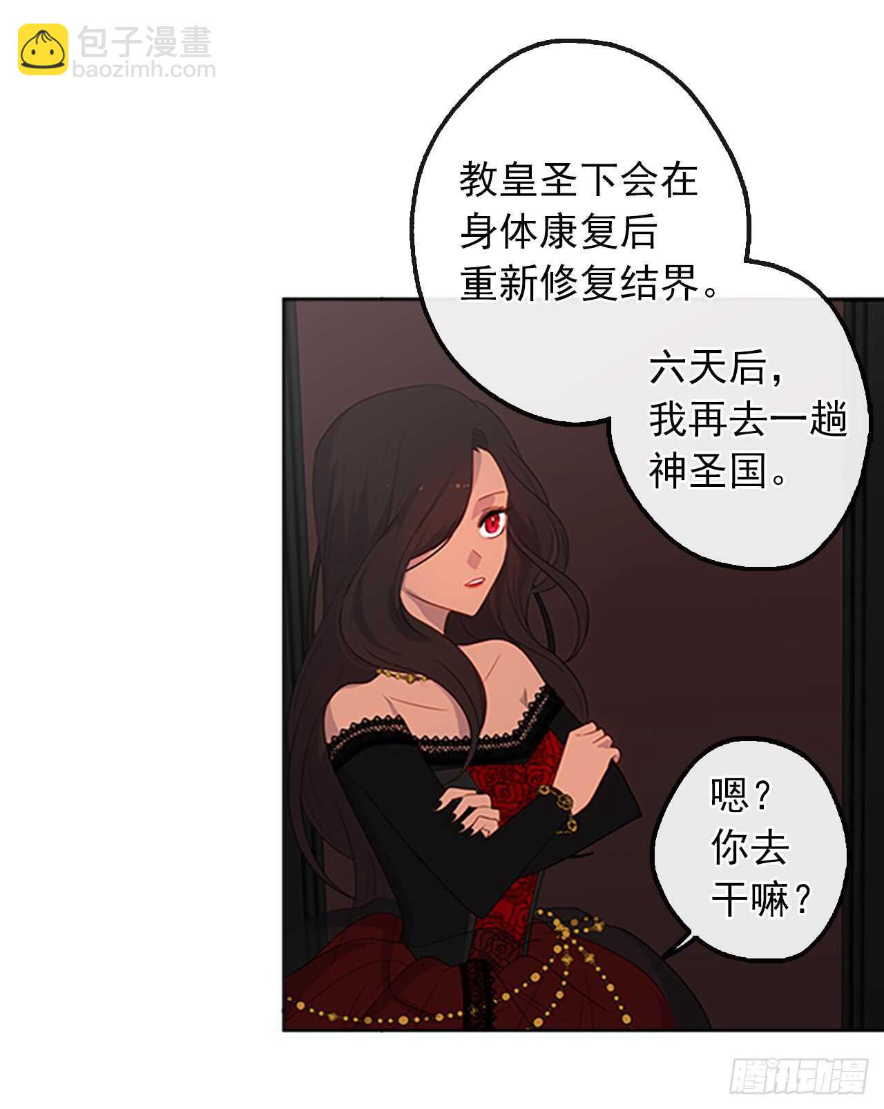 16.我不会取消婚约的-第17话