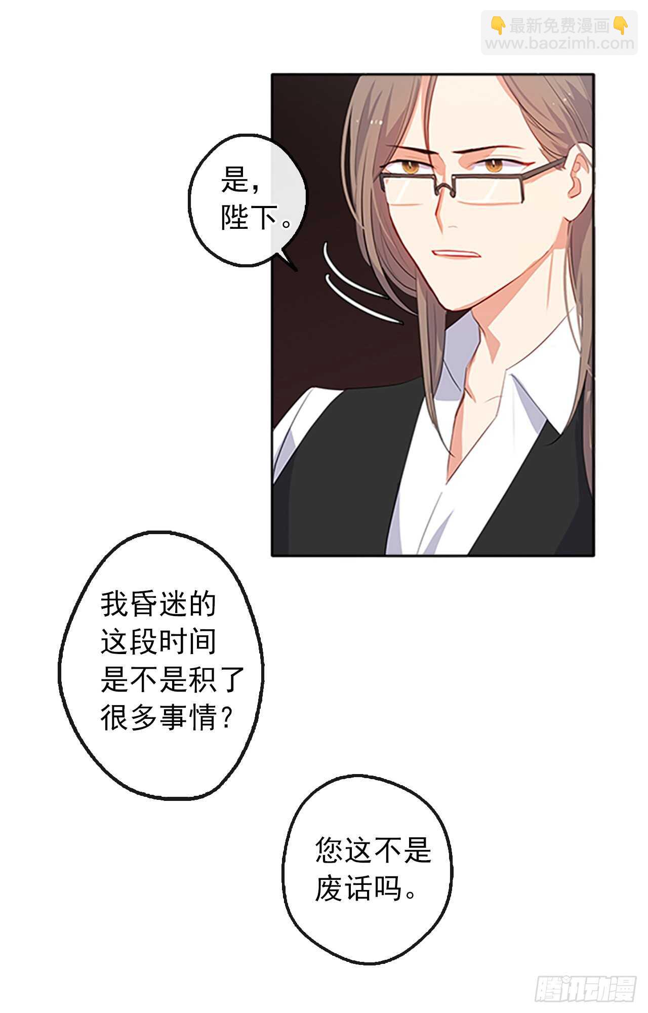 18.有被雷劈死的可能(1/2)-第19话