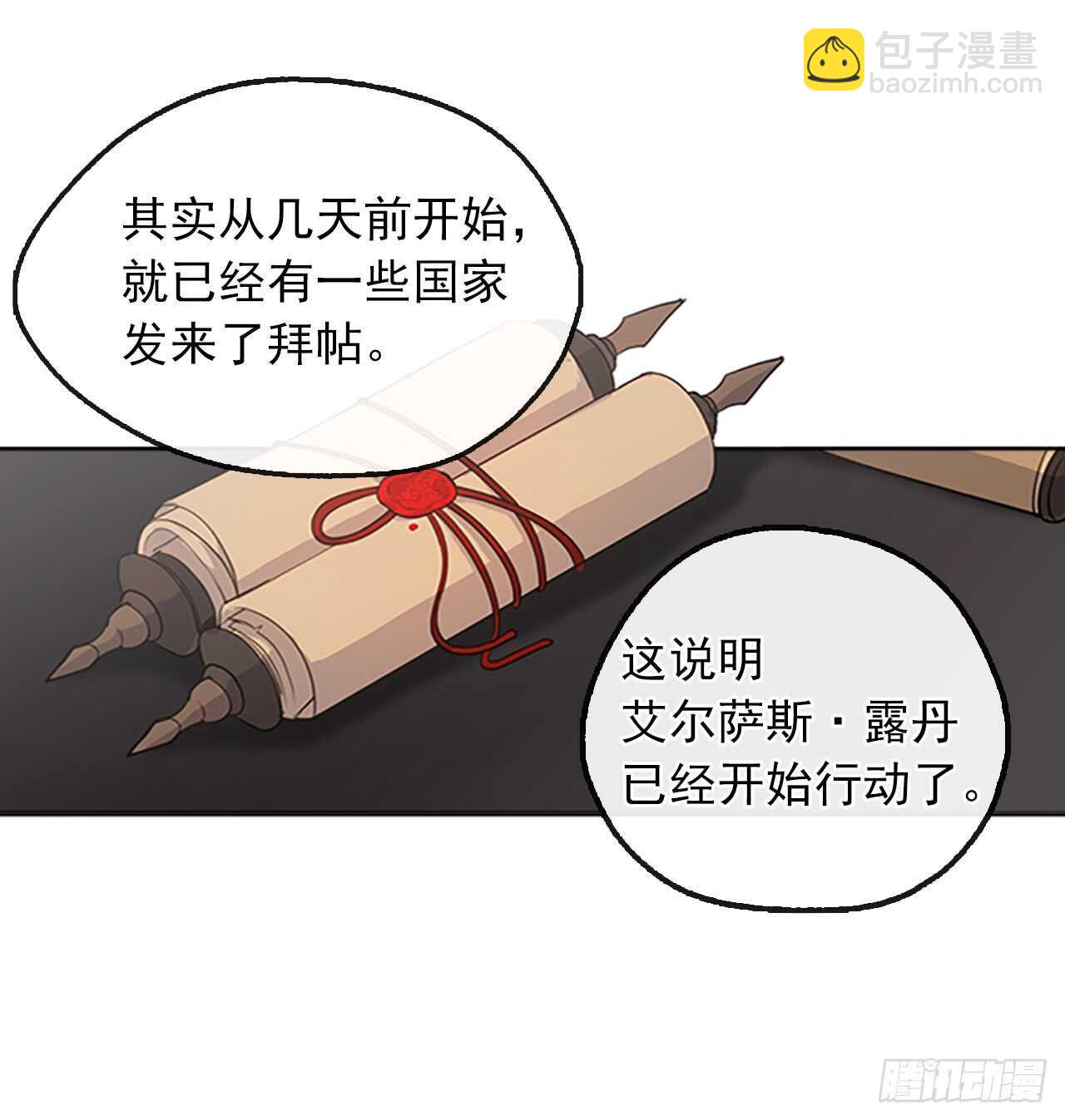 18.有被雷劈死的可能(1/2)-第19话