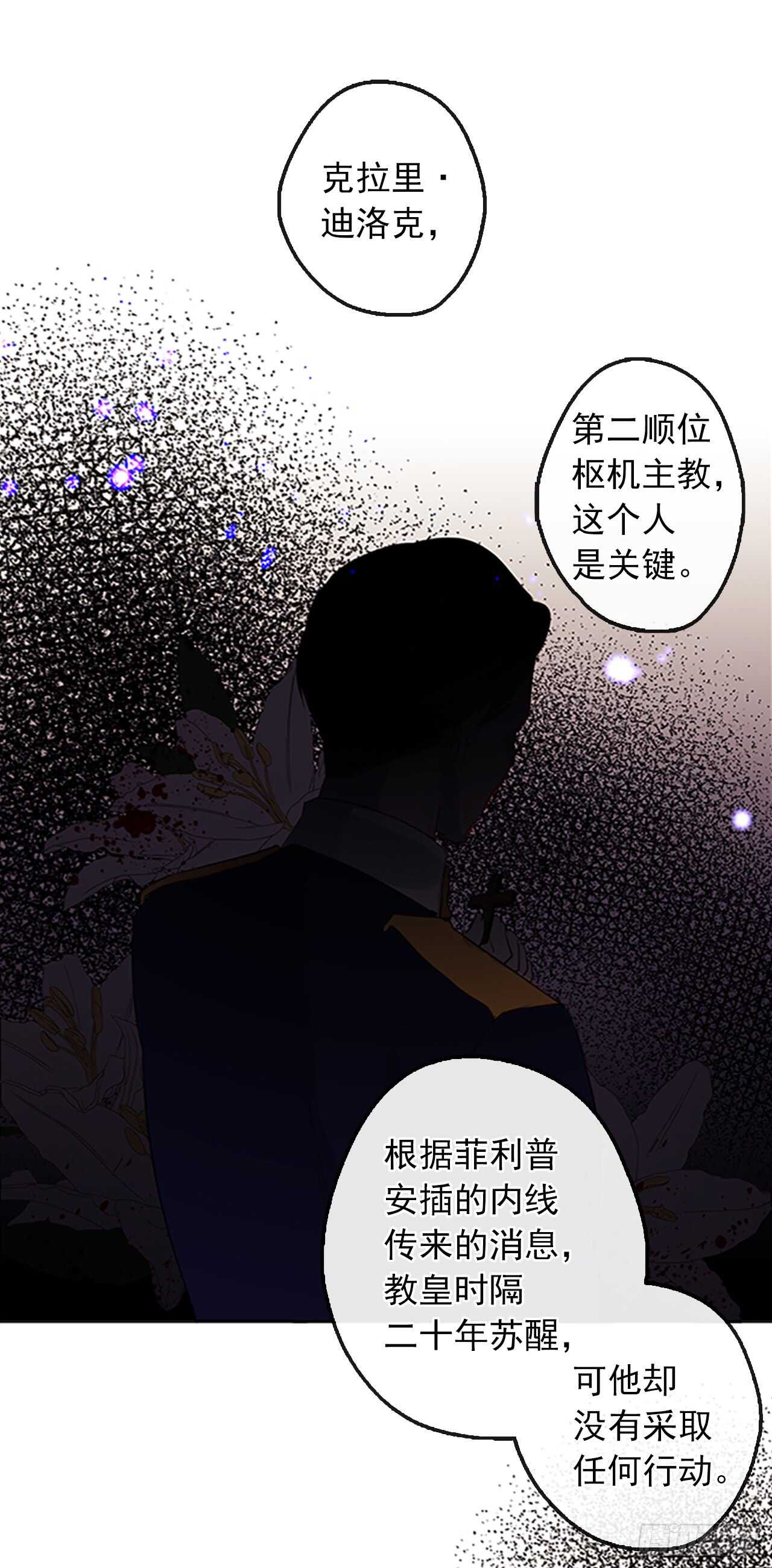18.有被雷劈死的可能(1/2)-第19话