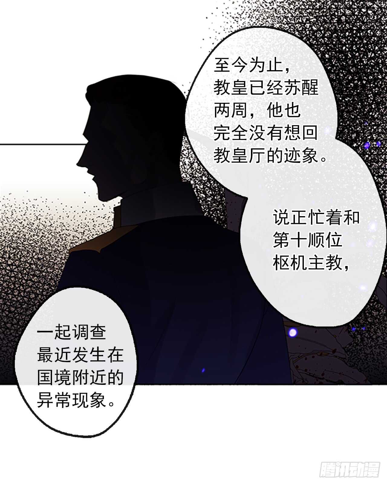 18.有被雷劈死的可能(1/2)-第19话