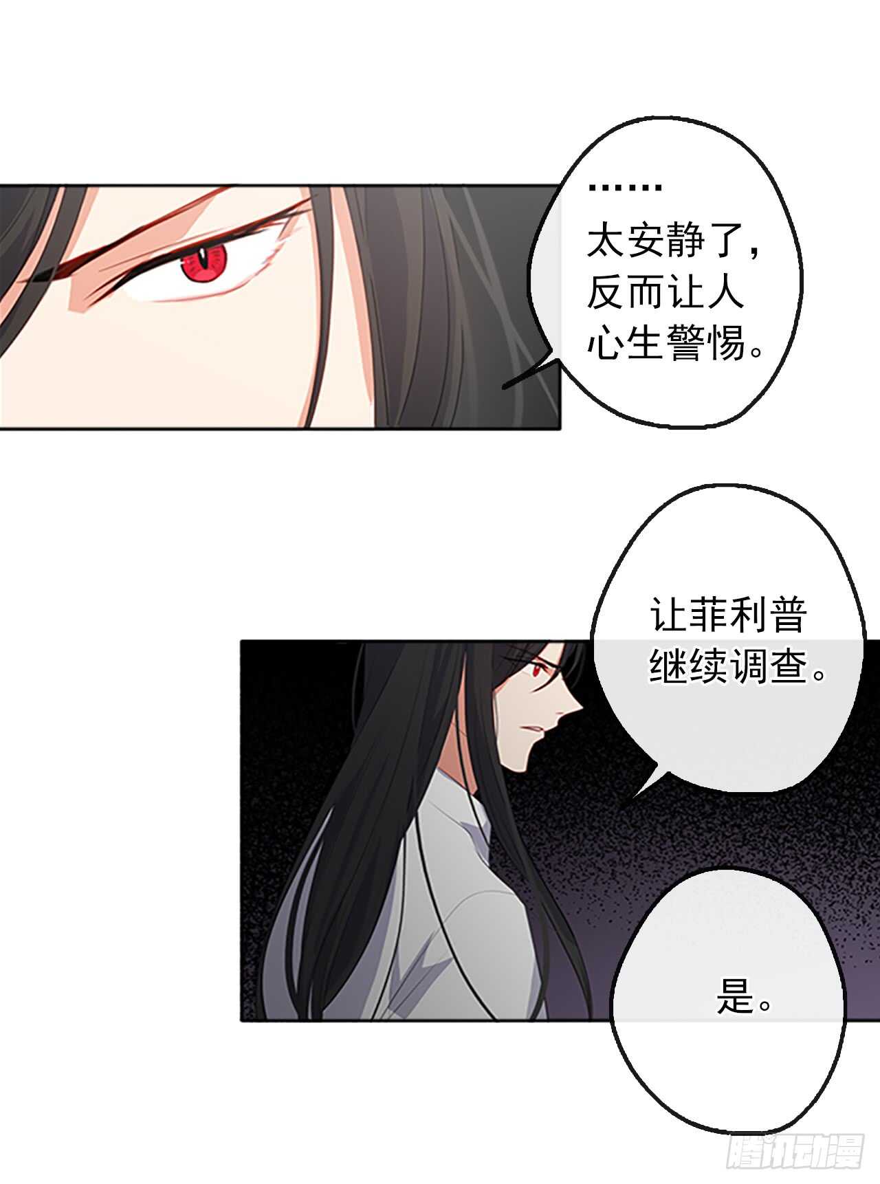 18.有被雷劈死的可能(1/2)-第19话