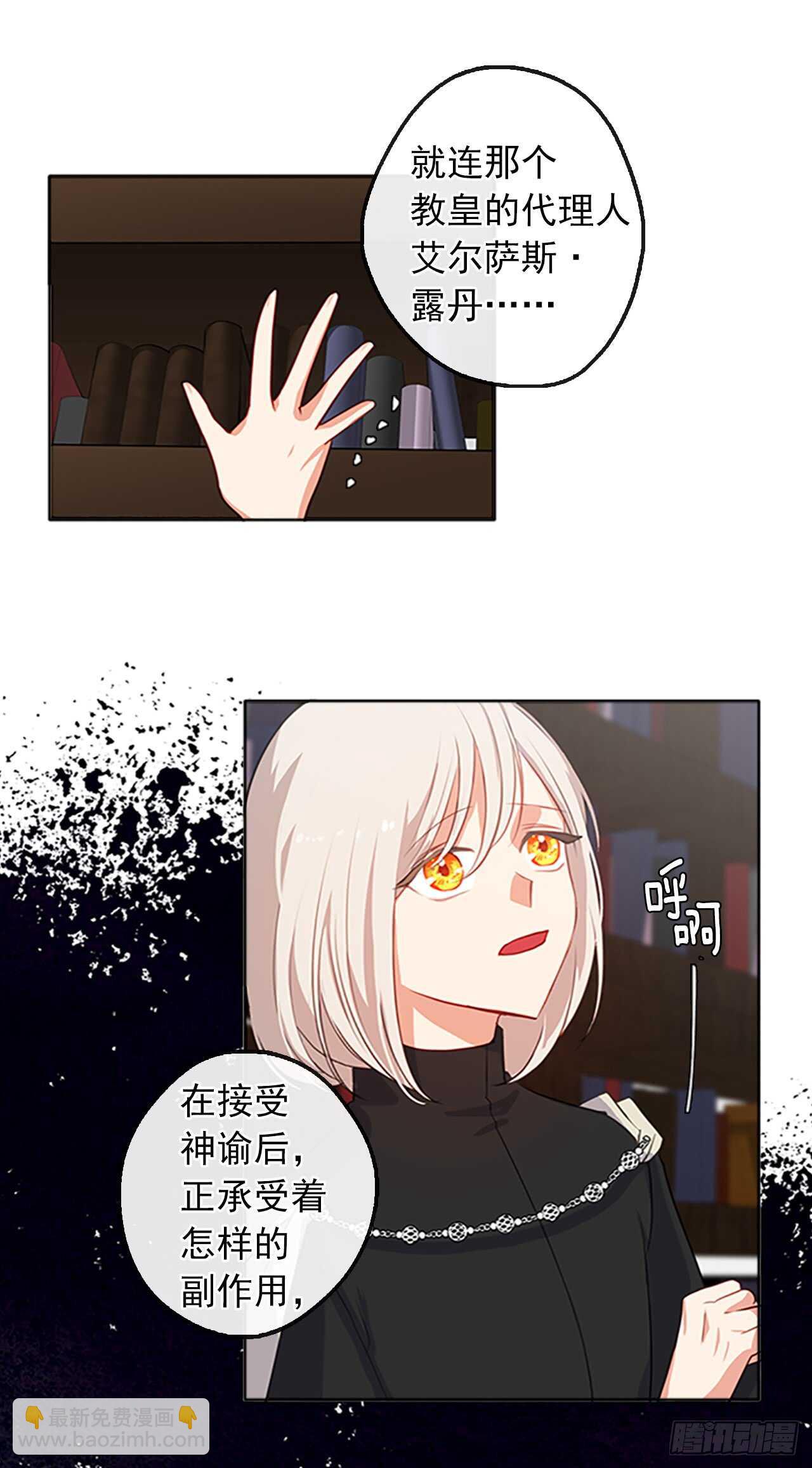 18.有被雷劈死的可能(1/2)-第19话