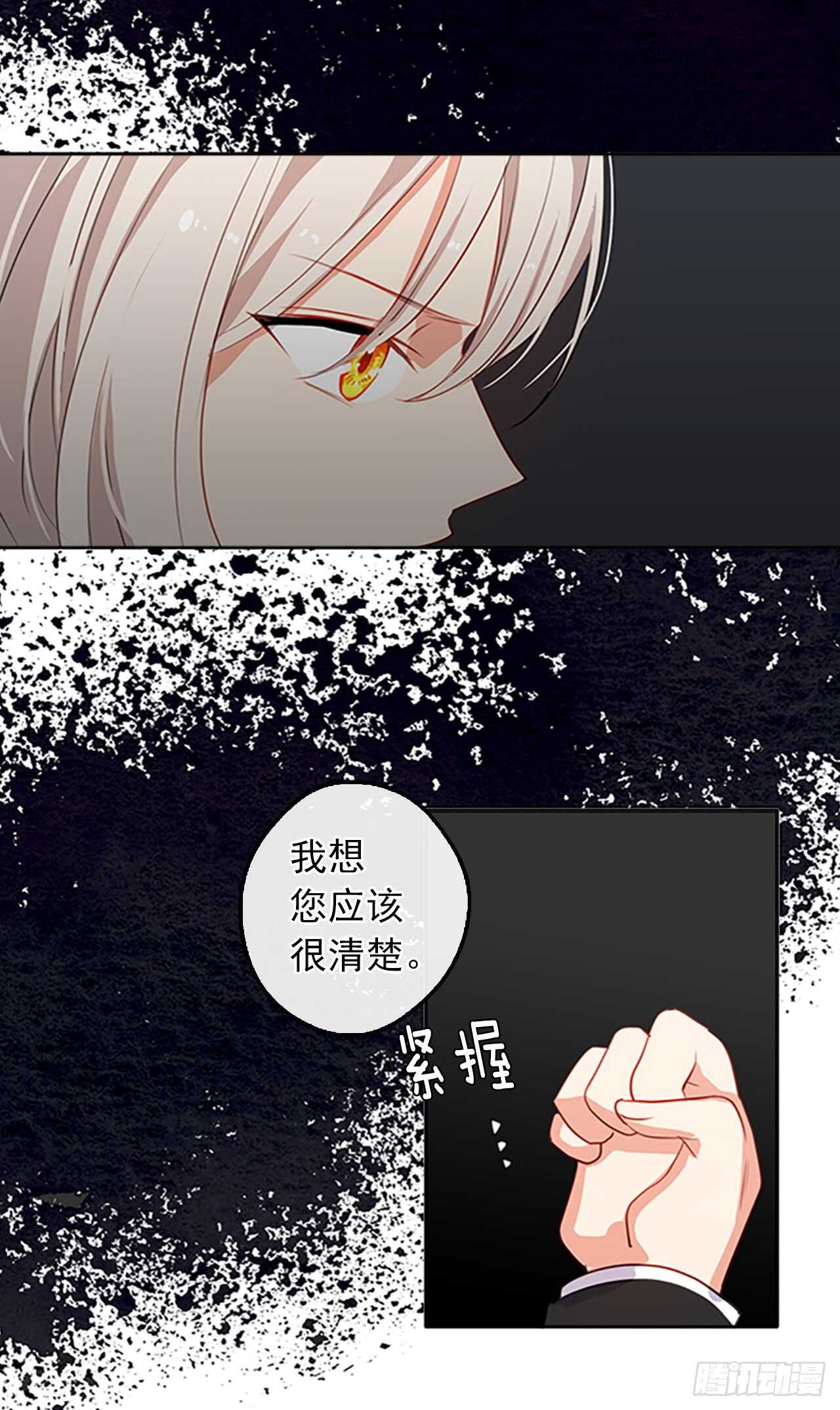 18.有被雷劈死的可能(1/2)-第19话