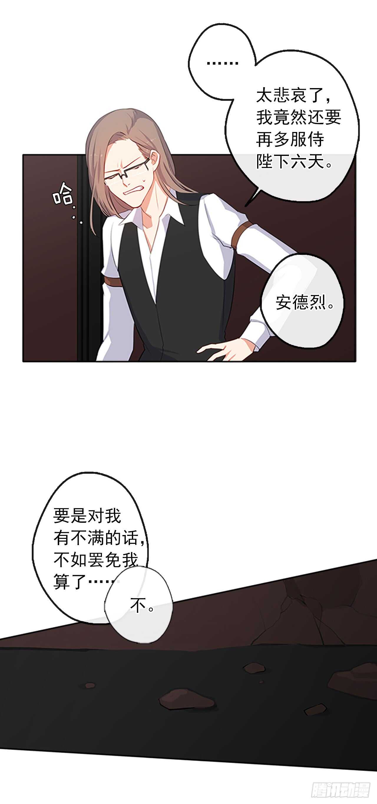 18.有被雷劈死的可能(1/2)-第19话