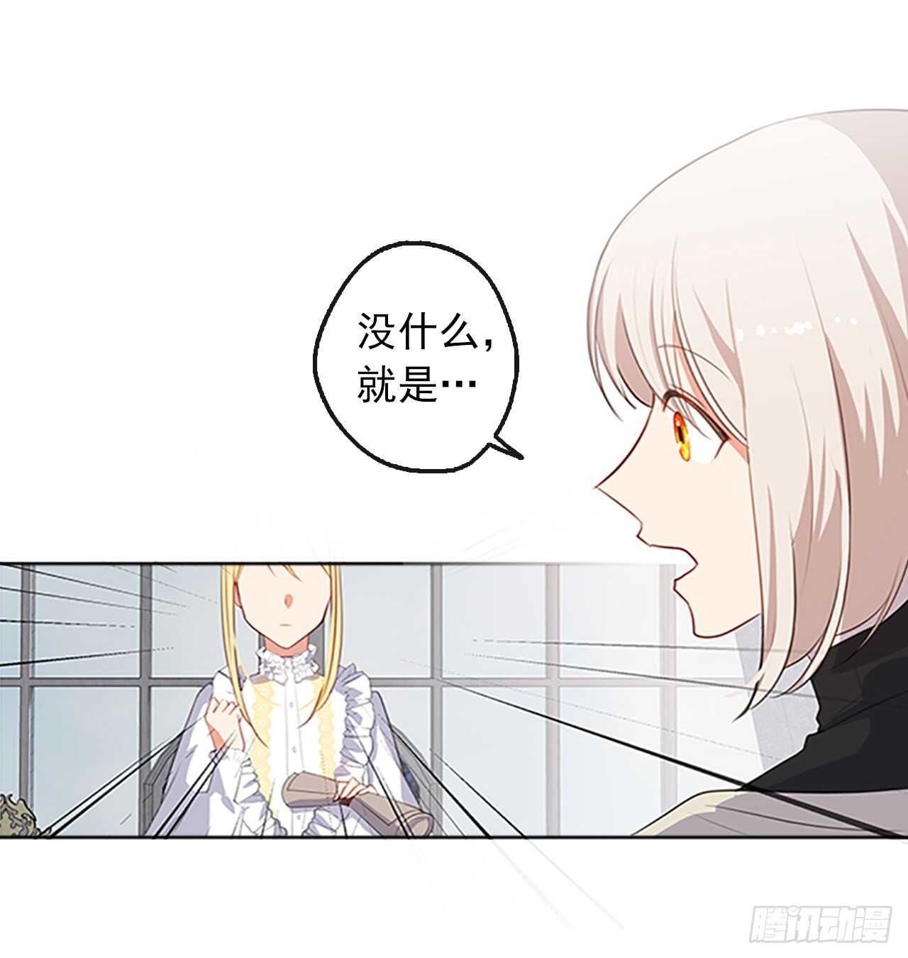 18.有被雷劈死的可能(1/2)-第19话