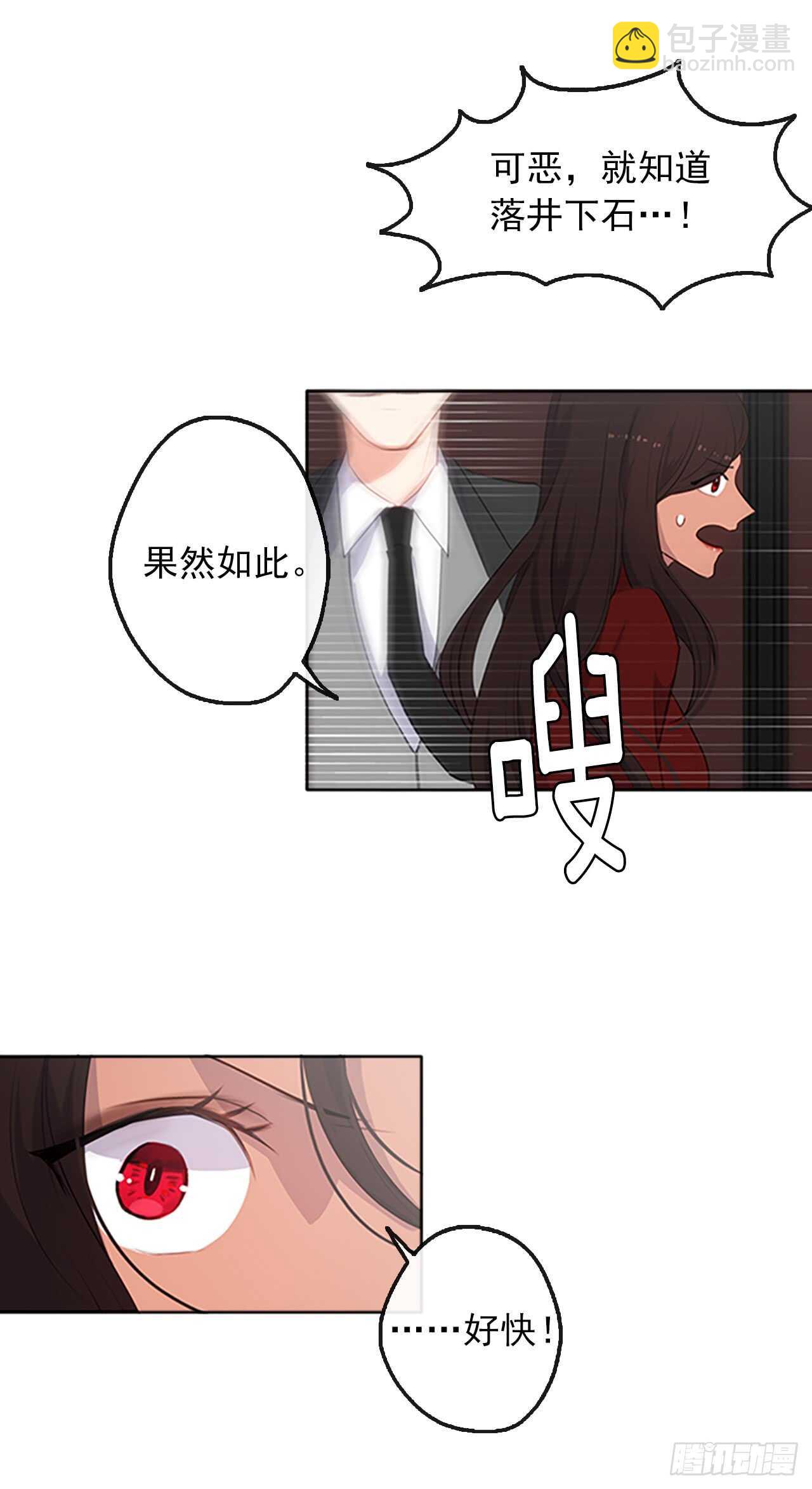 18.有被雷劈死的可能(1/2)-第19话
