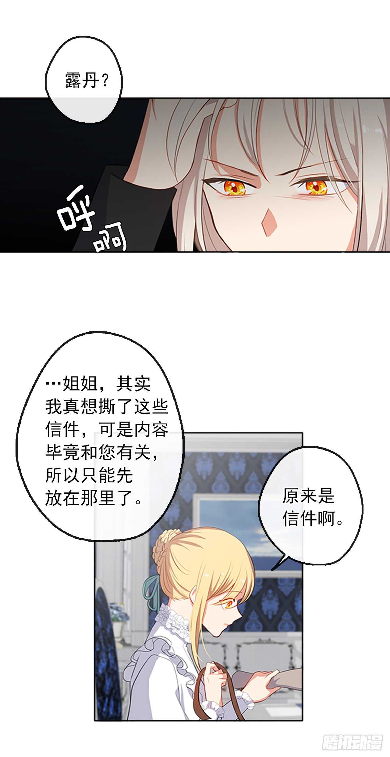 18.有被雷劈死的可能(1/2)-第19话