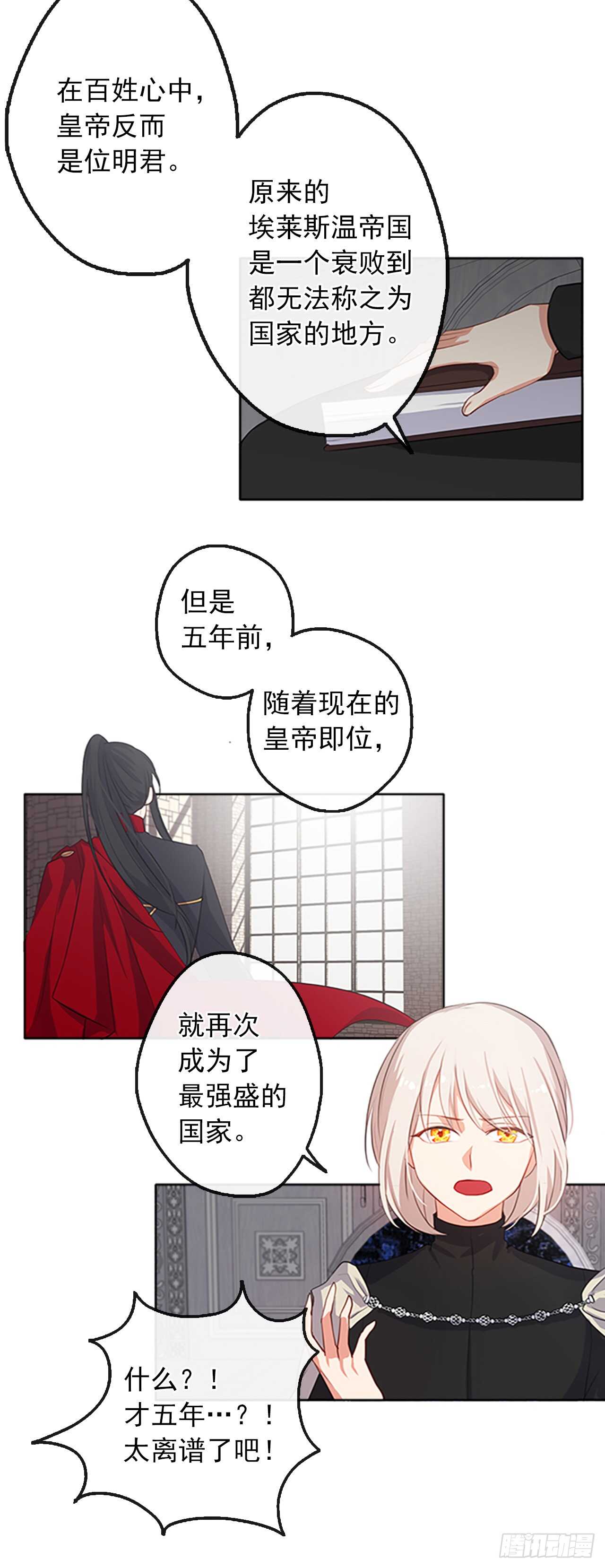 18.有被雷劈死的可能(1/2)-第19话