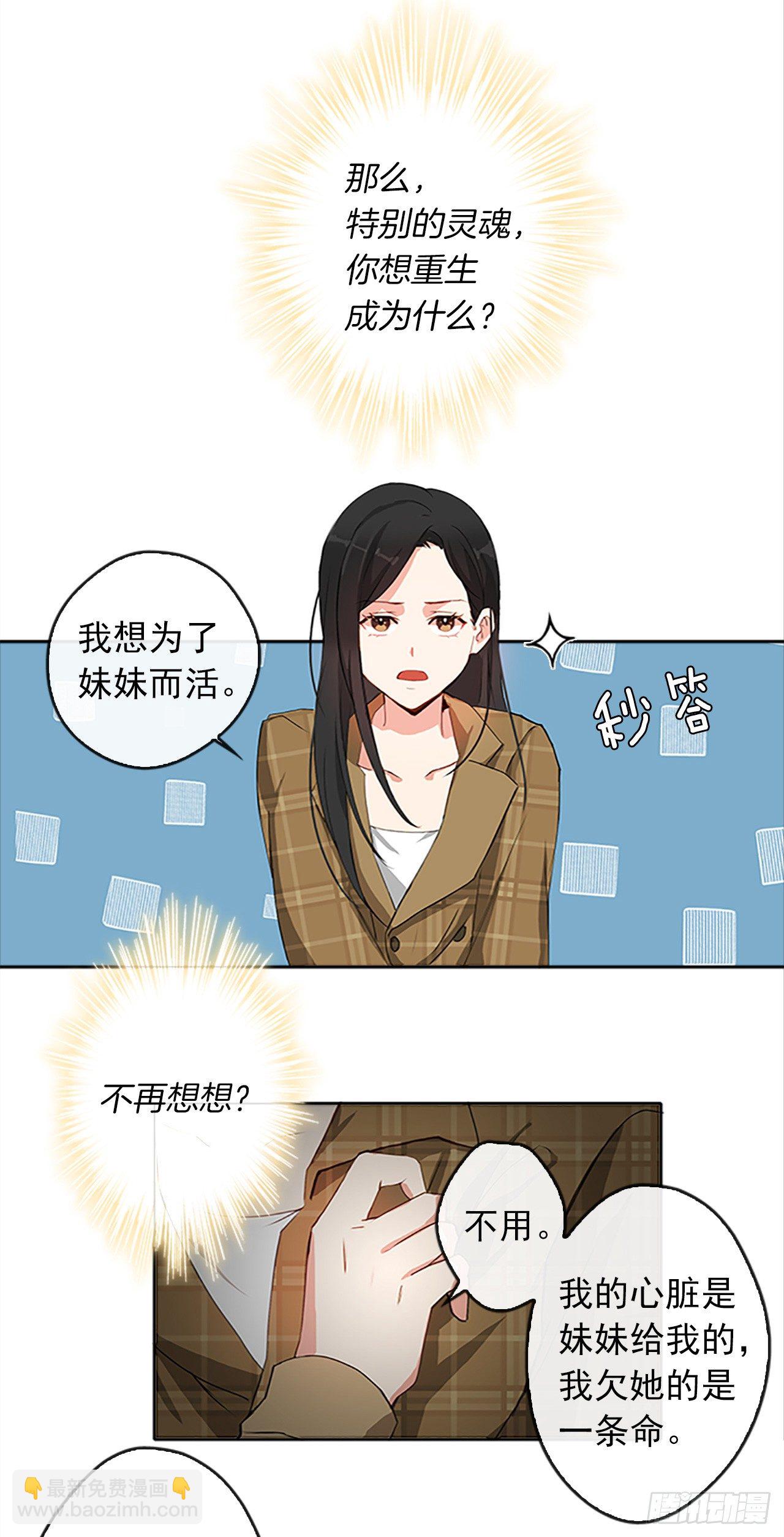 2.无耻神棍欺骗我！-第3话