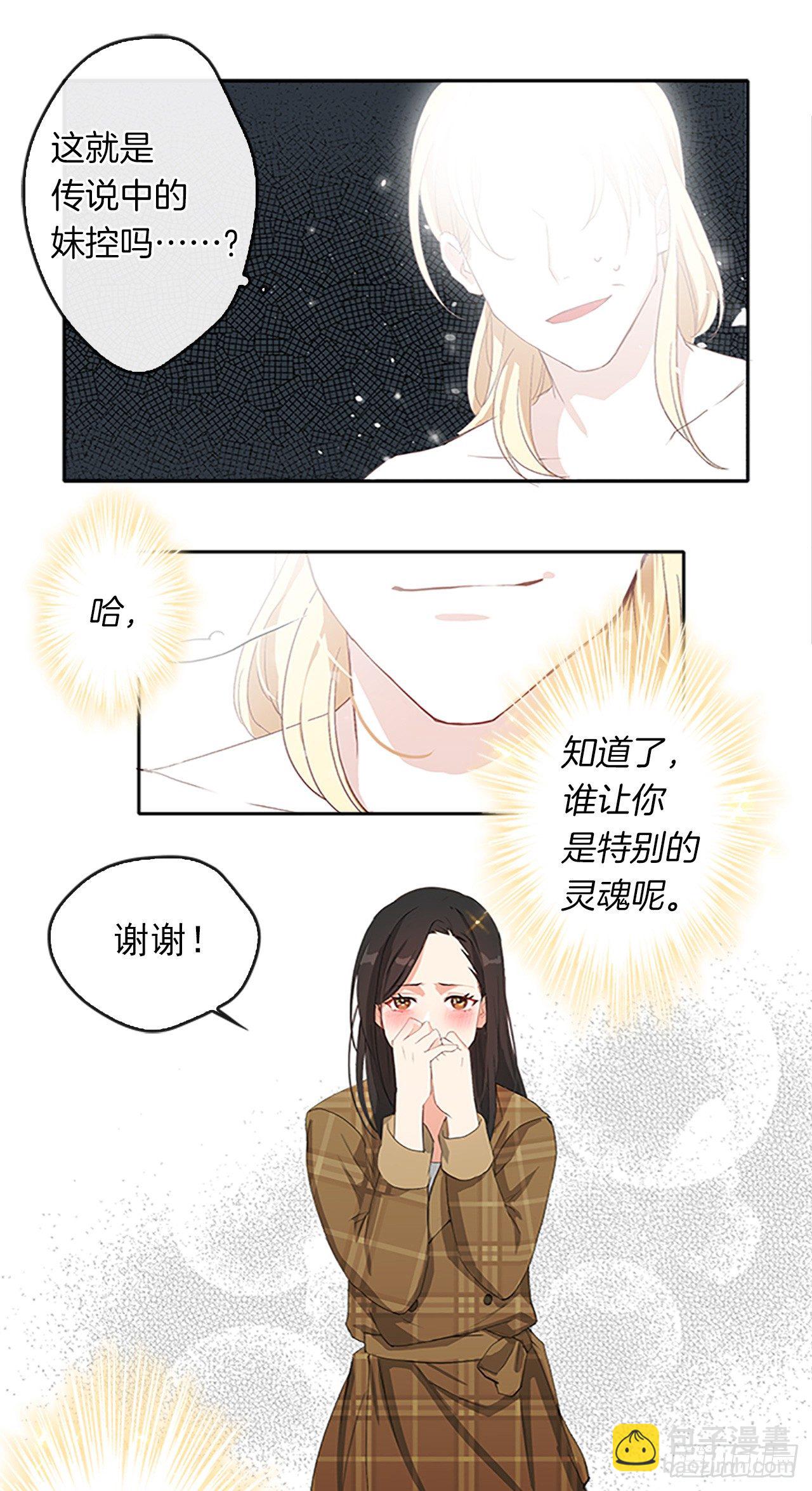 2.无耻神棍欺骗我！-第3话