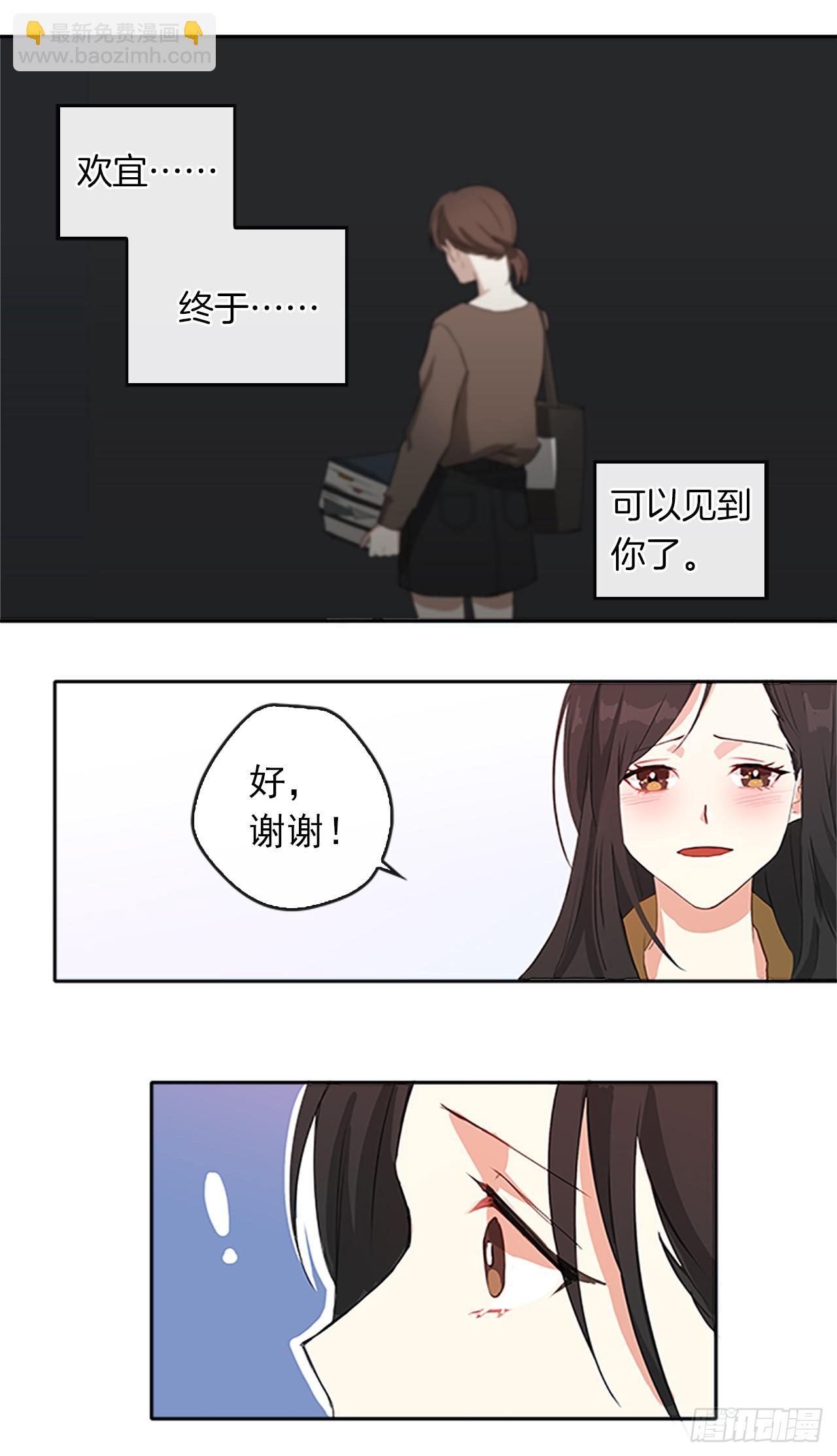 2.无耻神棍欺骗我！-第3话