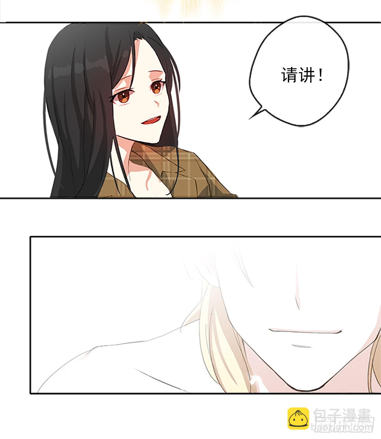2.无耻神棍欺骗我！-第3话