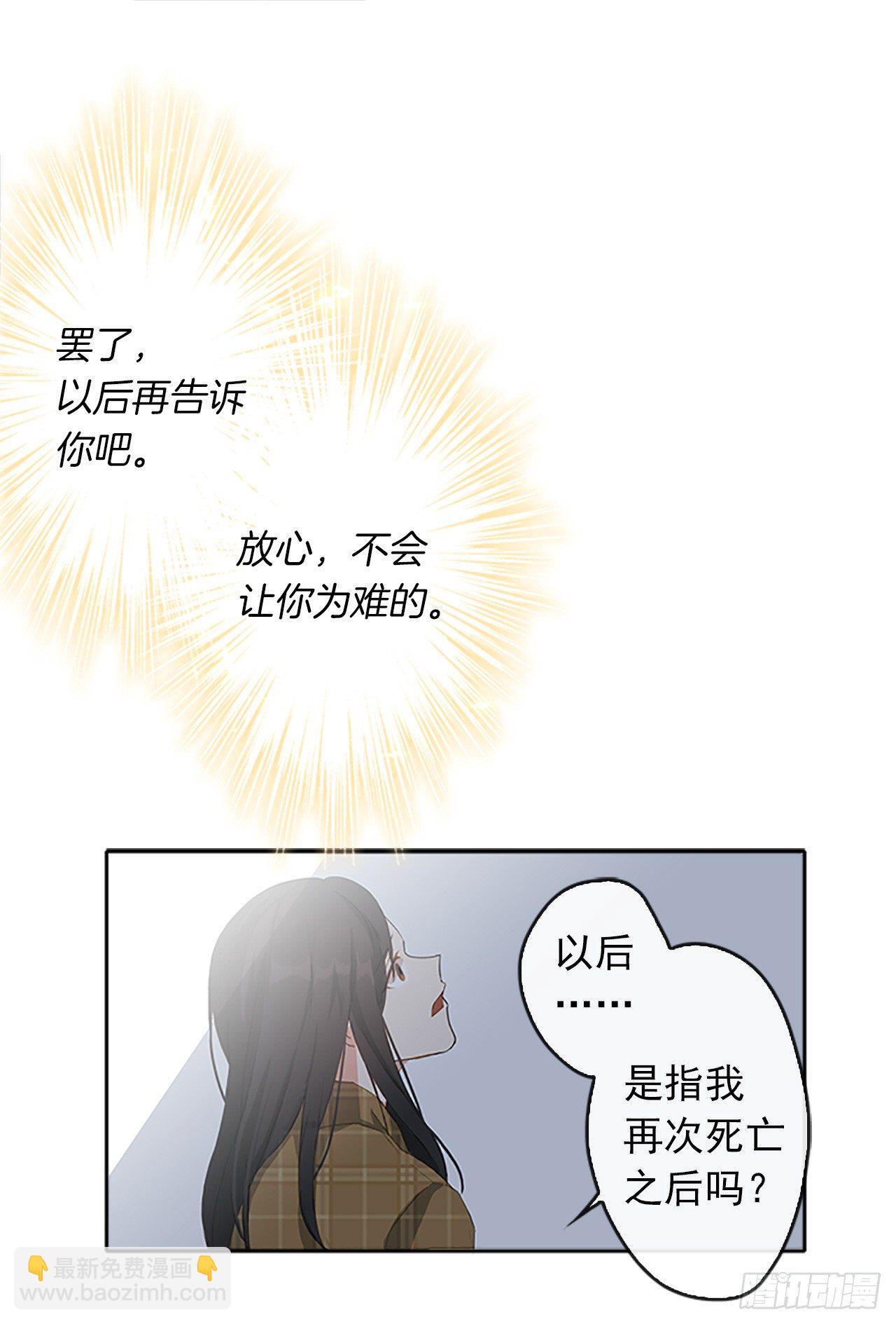 2.无耻神棍欺骗我！-第3话