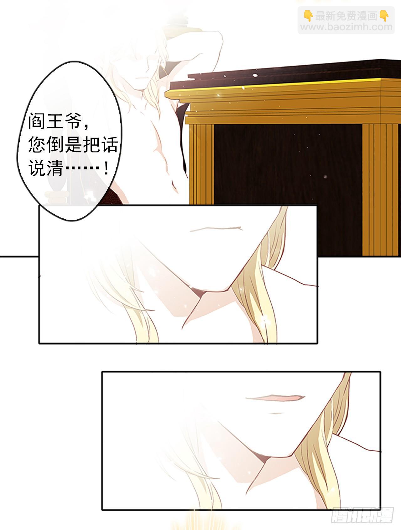 2.无耻神棍欺骗我！-第3话