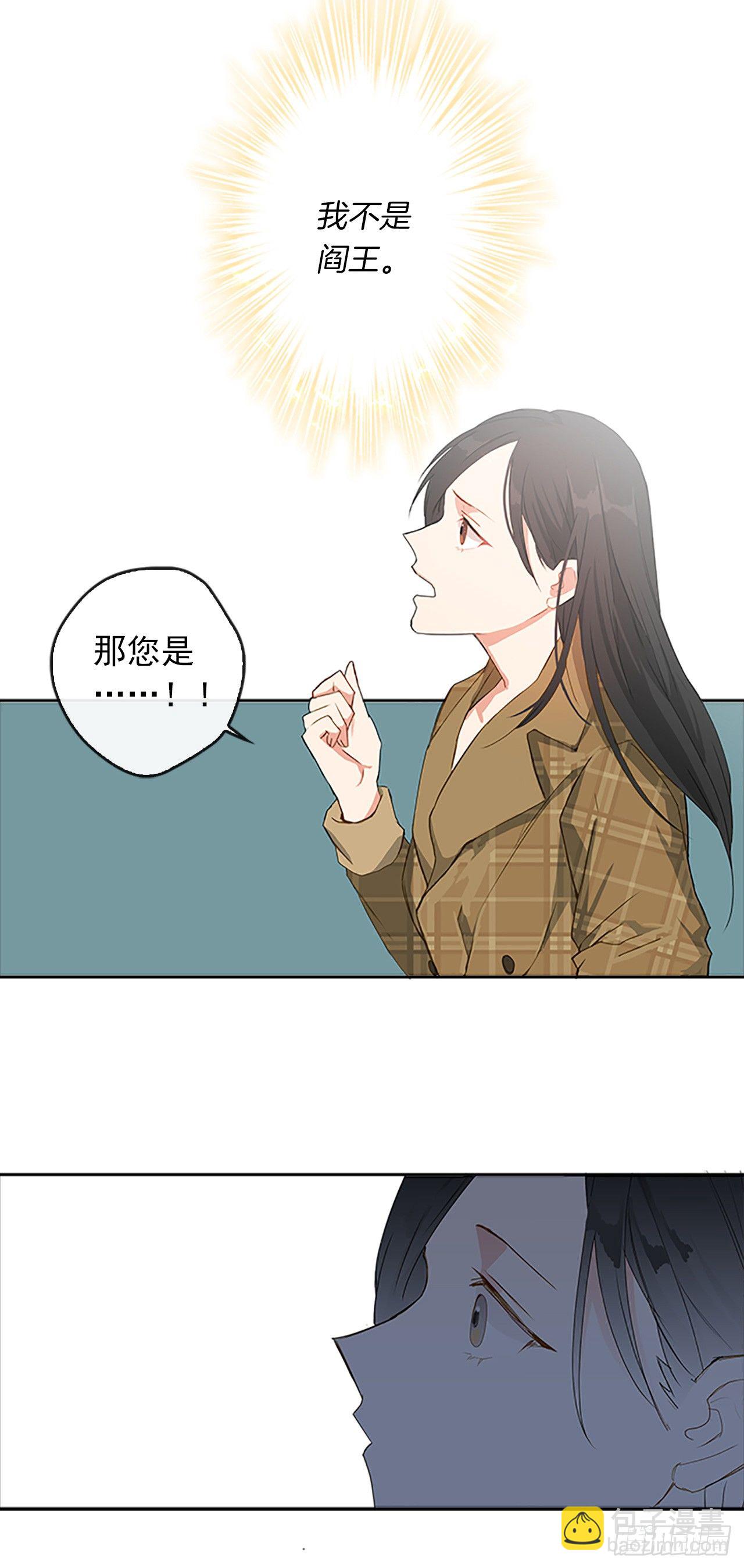 2.无耻神棍欺骗我！-第3话