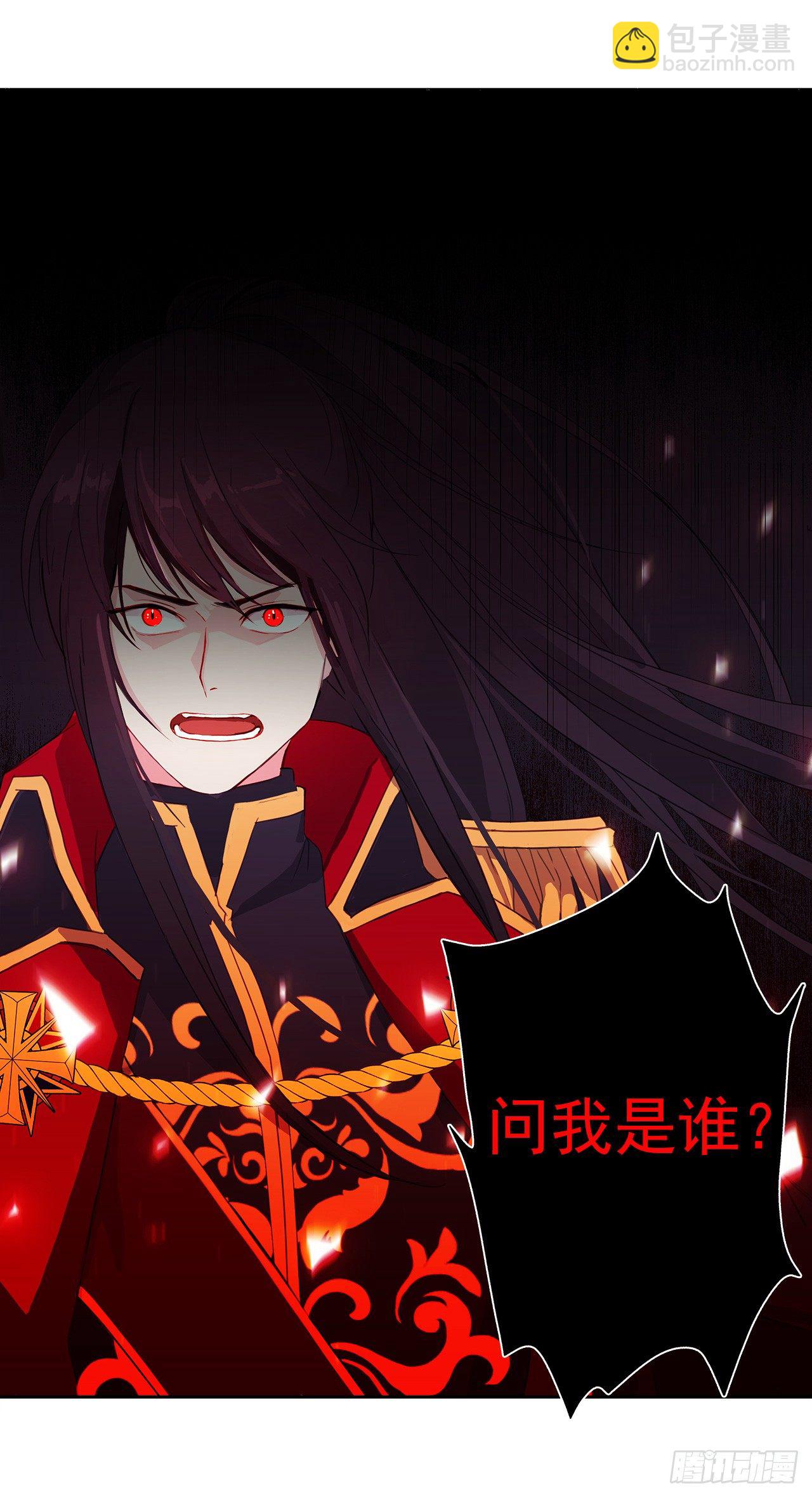 2.无耻神棍欺骗我！-第3话