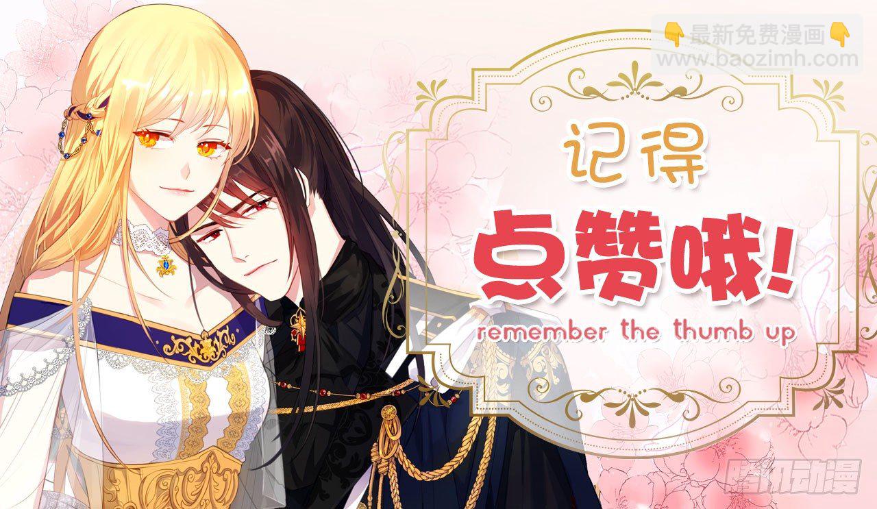 2.无耻神棍欺骗我！-第3话